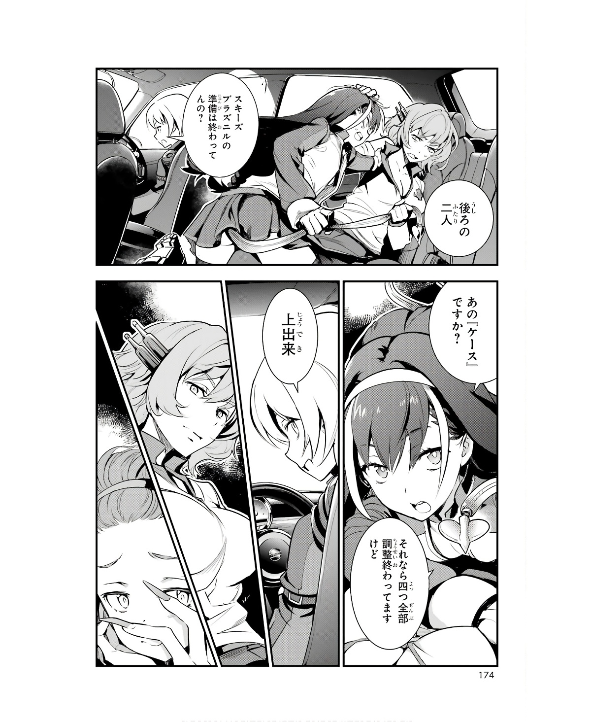 Toaru Majutsu no Index - Chapter 167 - Page 38