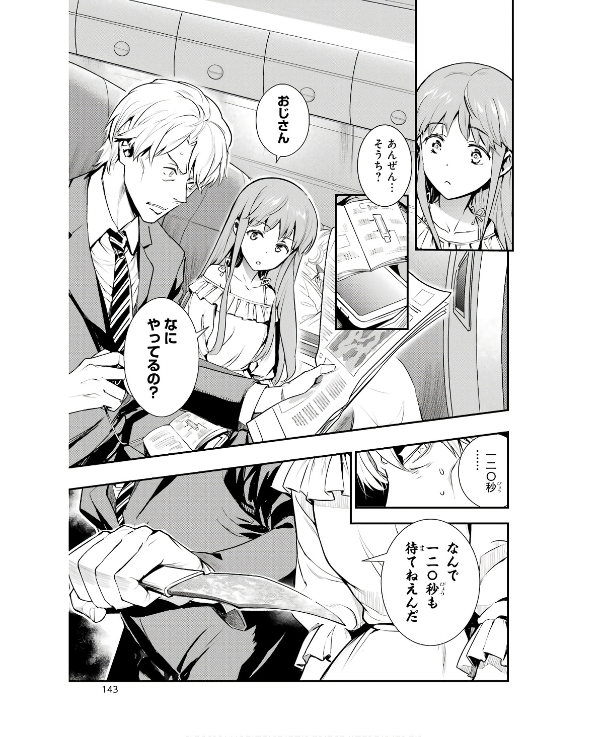 Toaru Majutsu no Index - Chapter 167 - Page 7