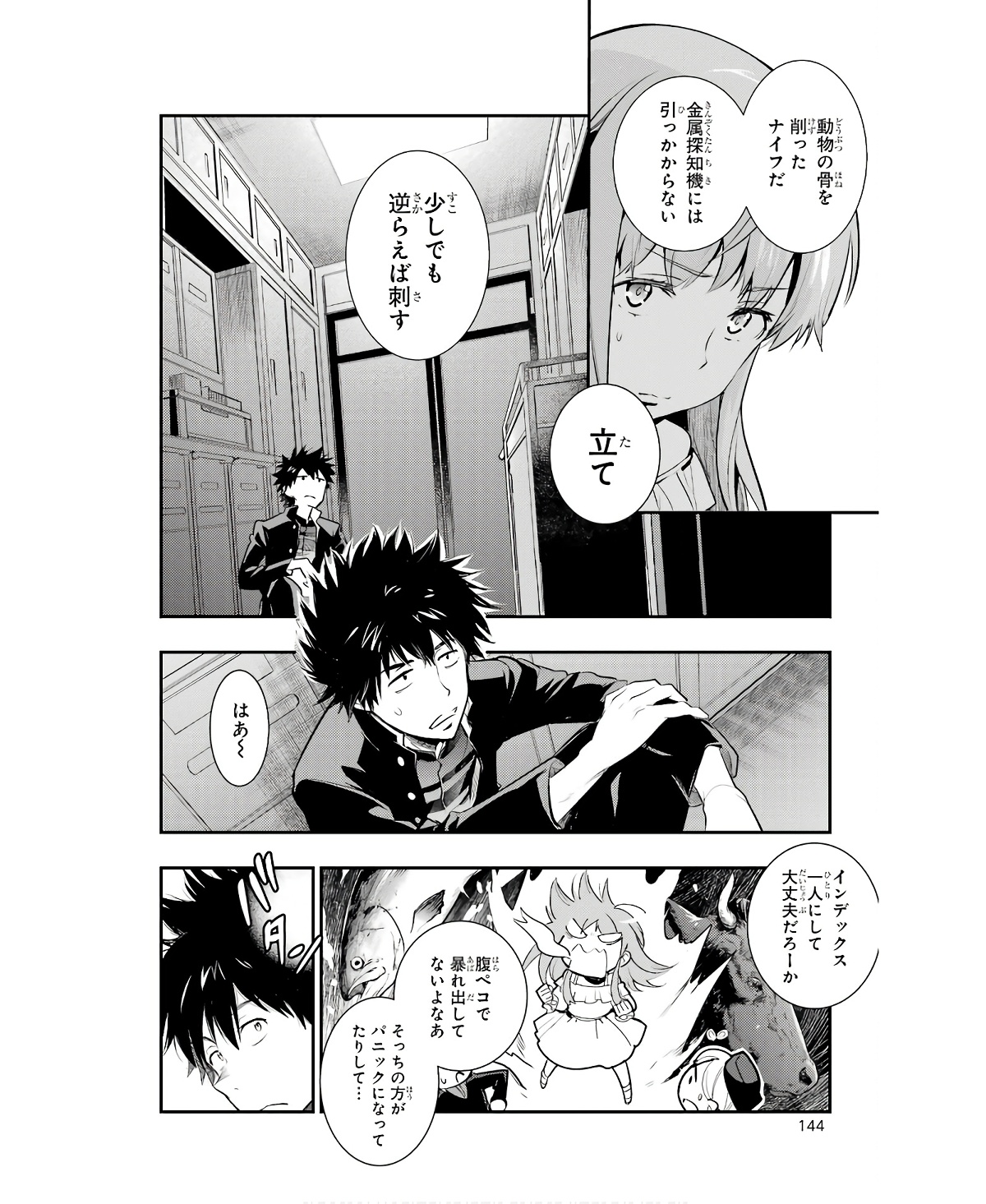 Toaru Majutsu no Index - Chapter 167 - Page 8