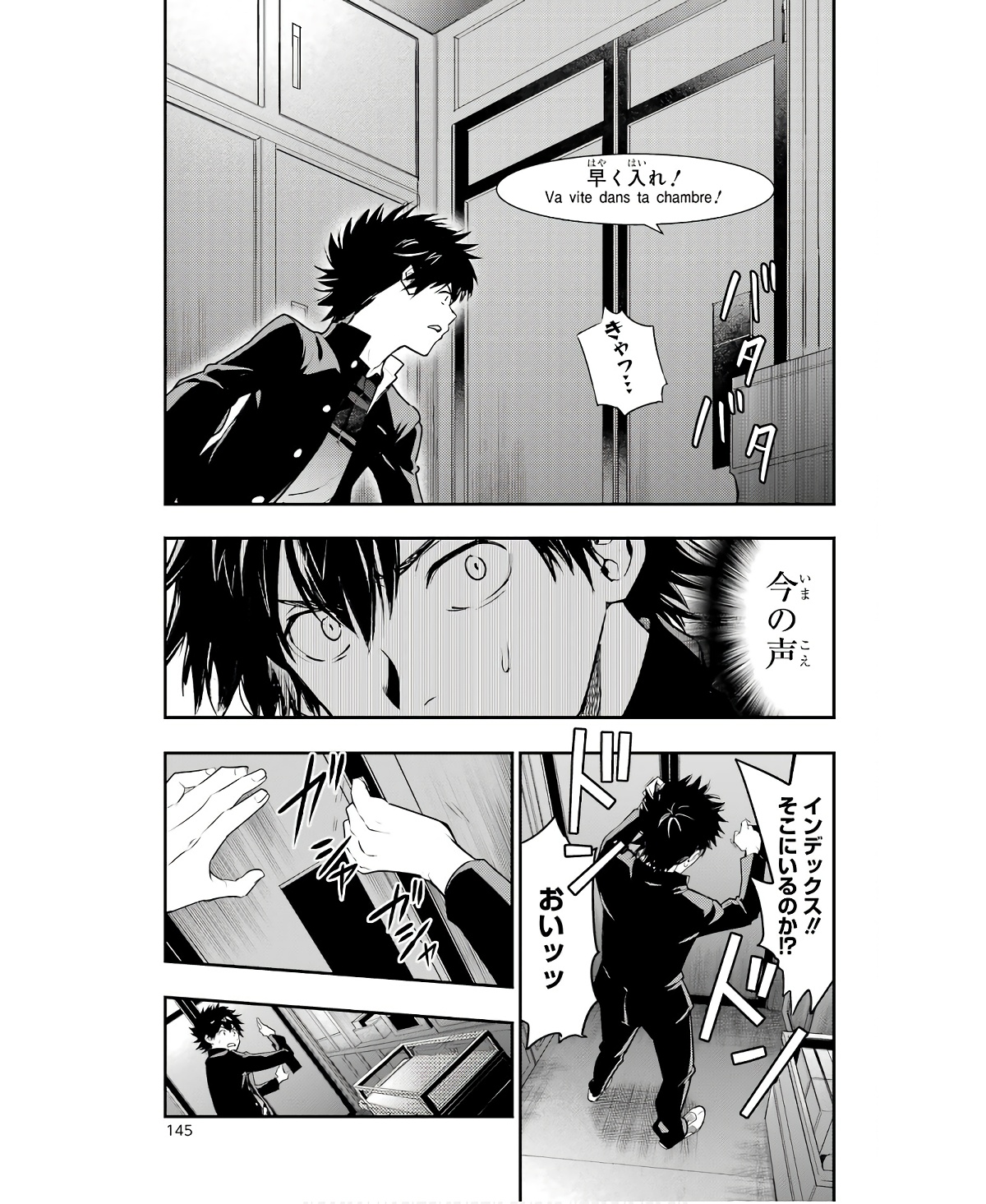 Toaru Majutsu no Index - Chapter 167 - Page 9