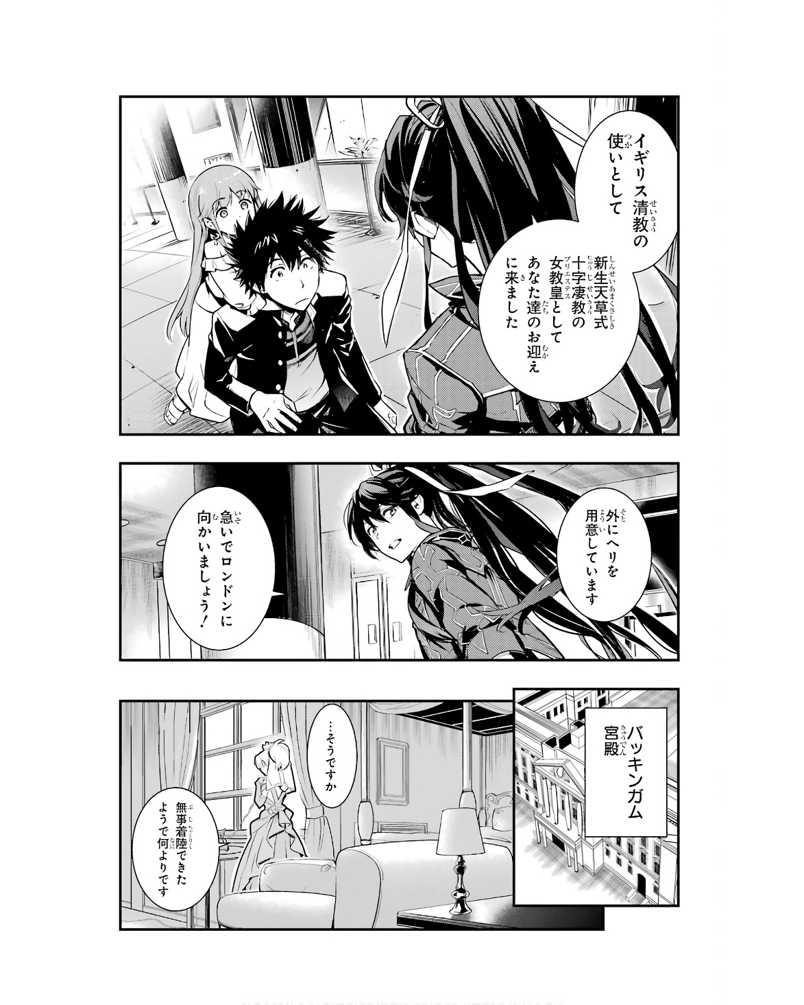 Toaru Majutsu no Index - Chapter 168 - Page 10