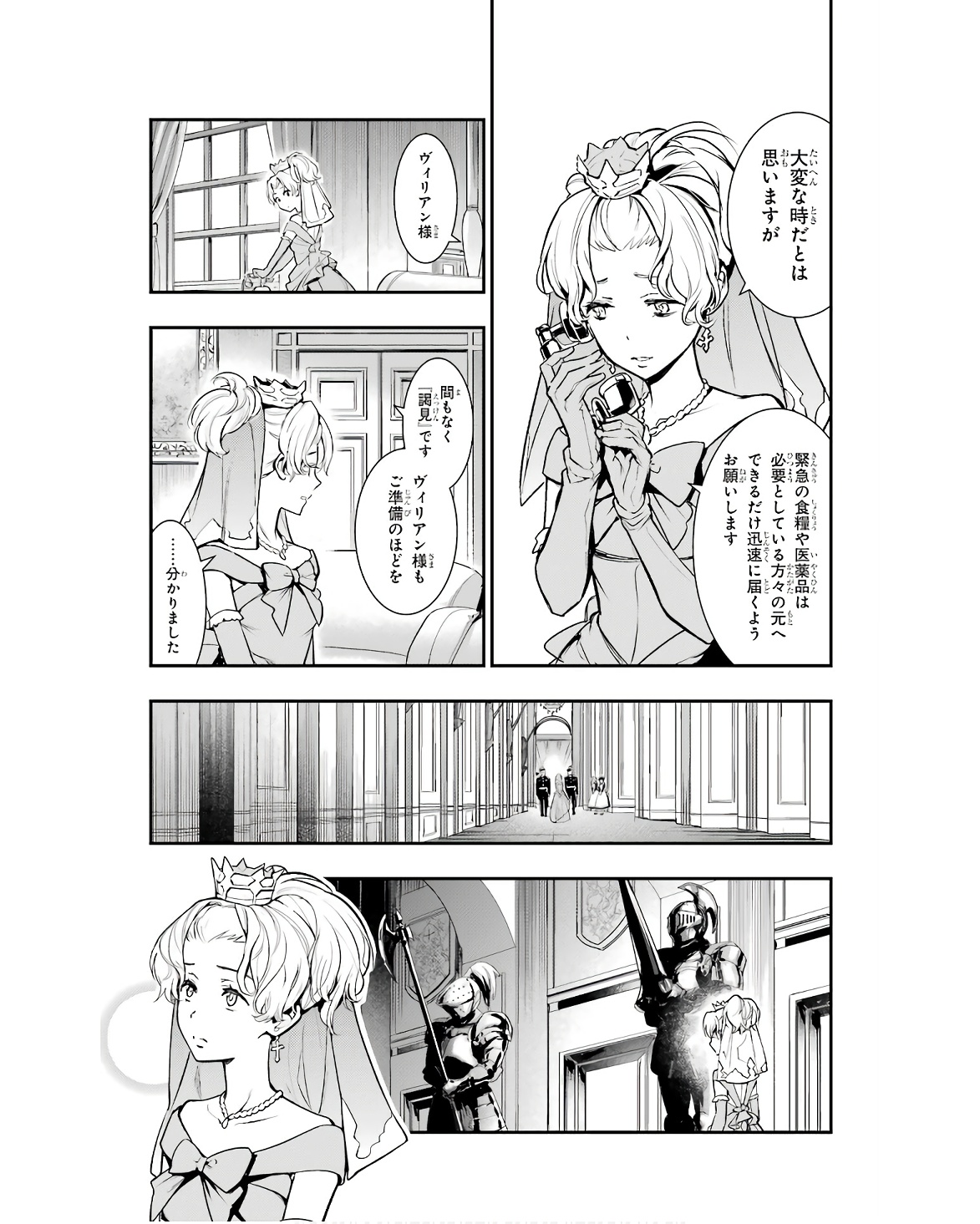 Toaru Majutsu no Index - Chapter 168 - Page 11