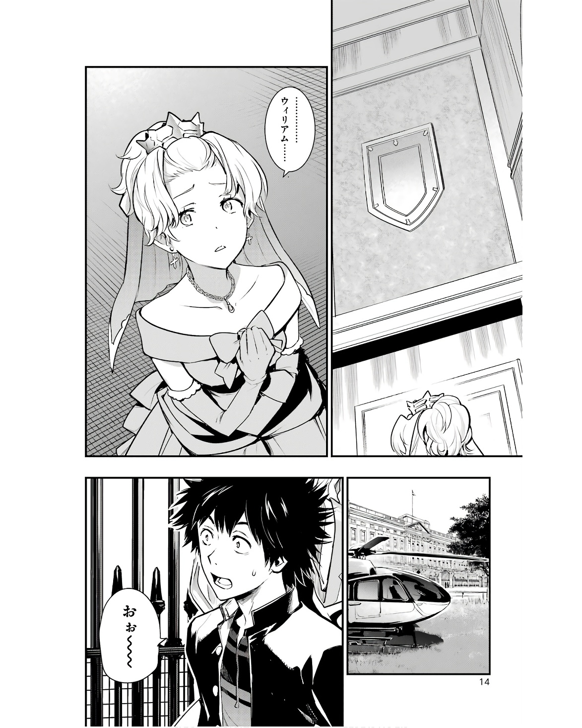 Toaru Majutsu no Index - Chapter 168 - Page 12