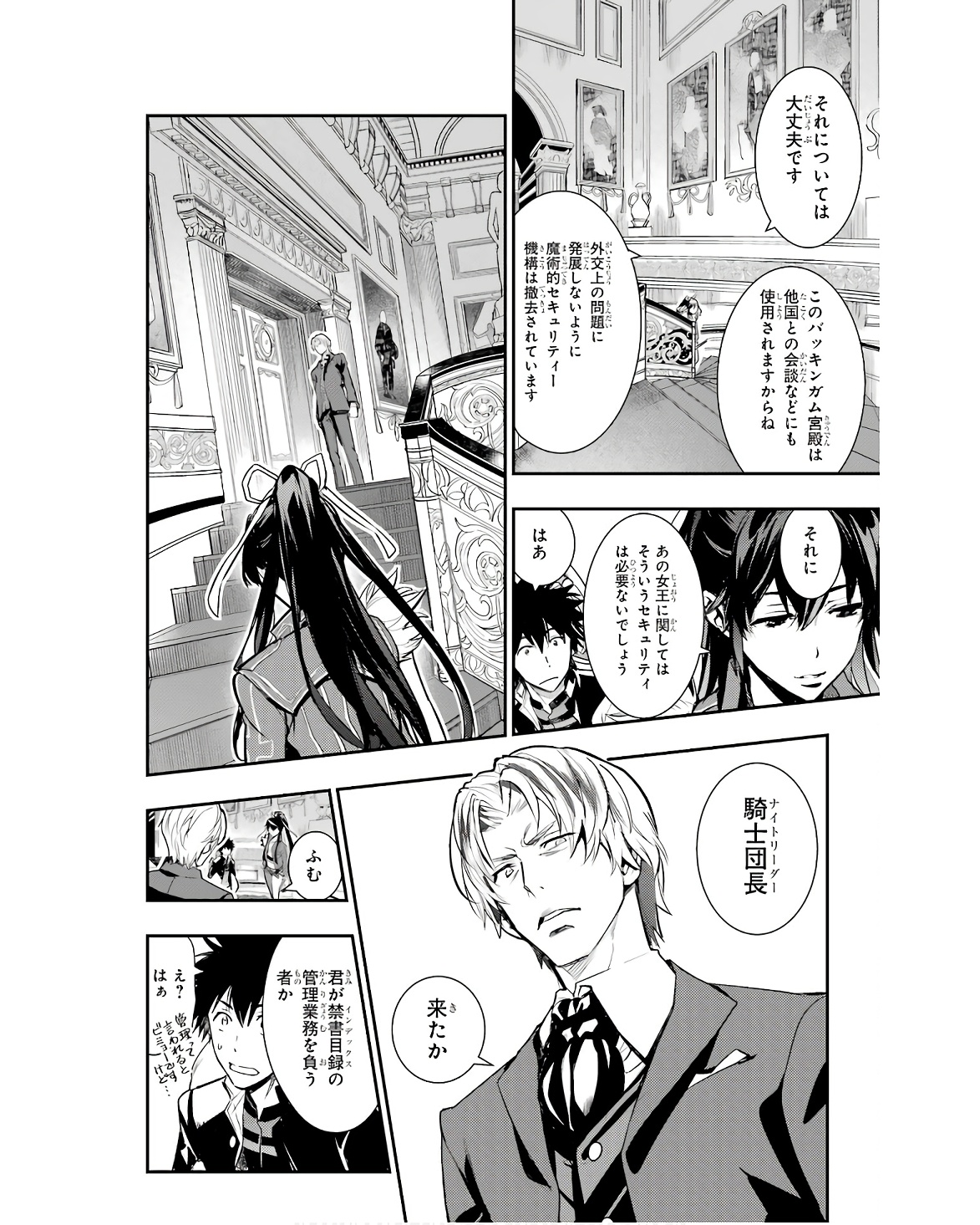 Toaru Majutsu no Index - Chapter 168 - Page 14