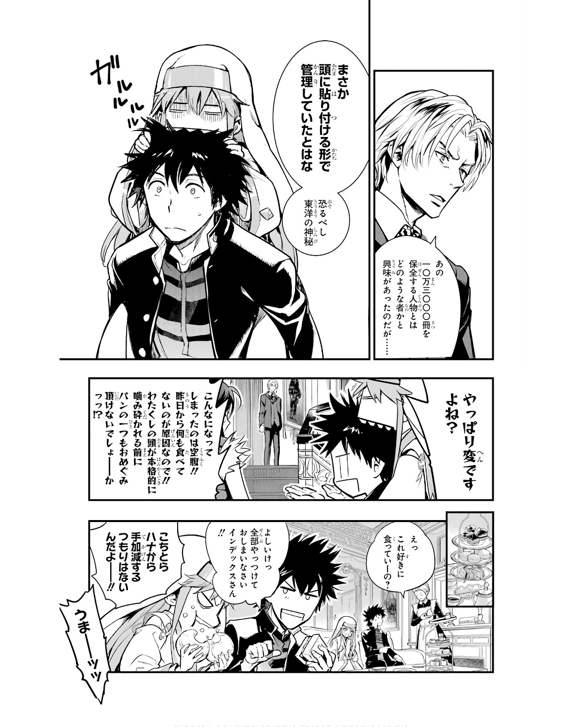 Toaru Majutsu no Index - Chapter 168 - Page 15