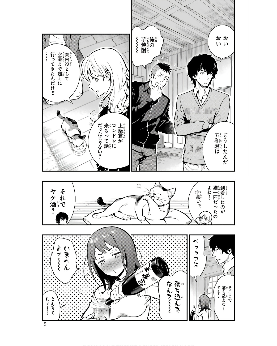 Toaru Majutsu no Index - Chapter 168 - Page 3