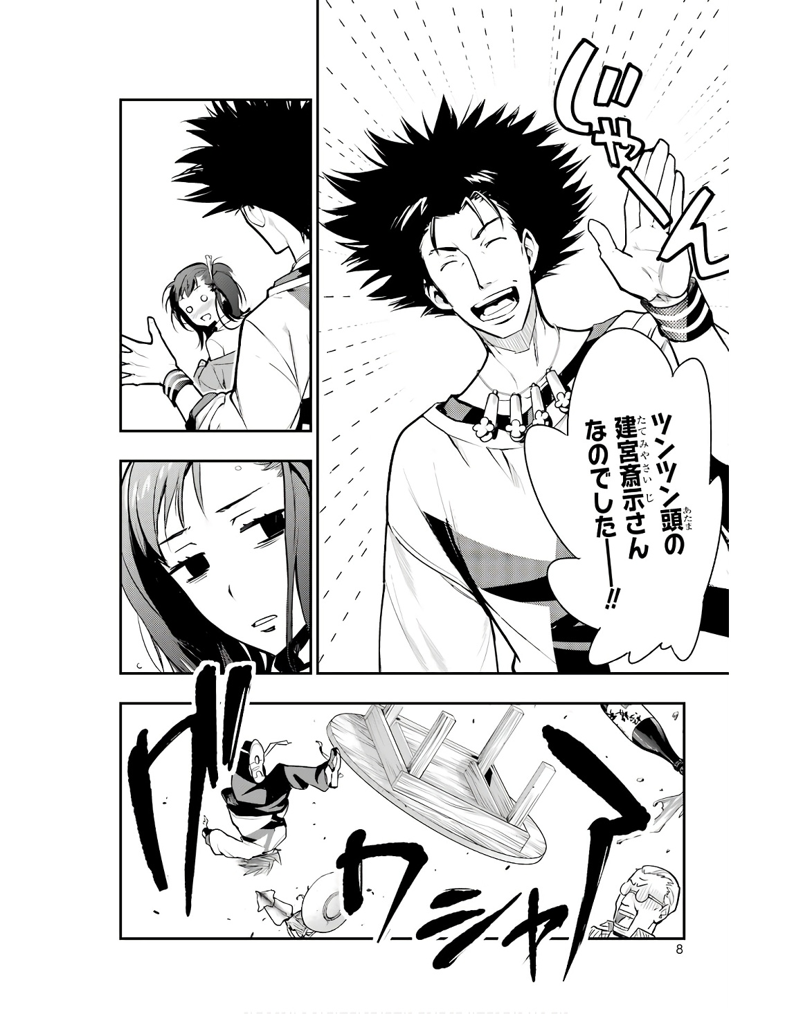 Toaru Majutsu no Index - Chapter 168 - Page 6