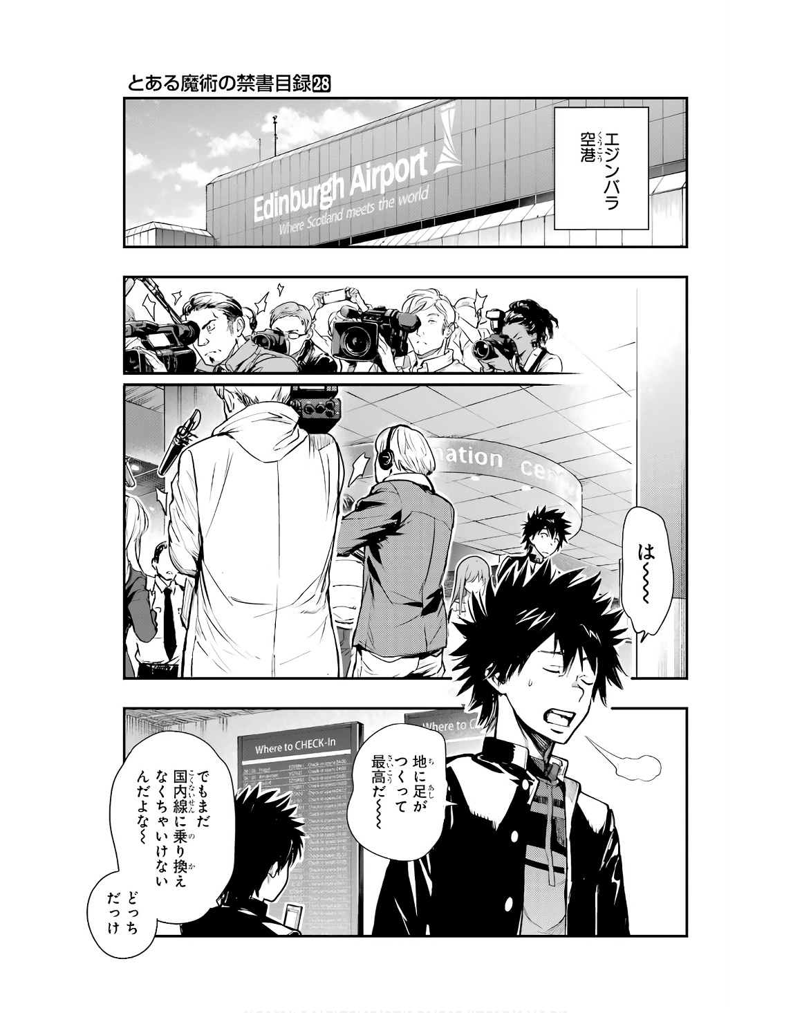 Toaru Majutsu no Index - Chapter 168 - Page 7