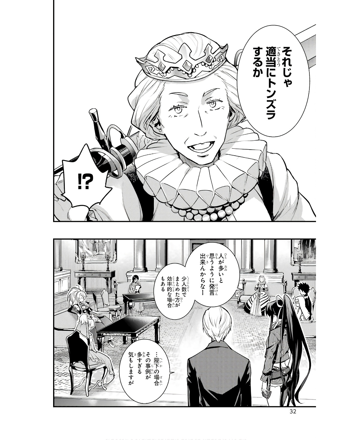 Toaru Majutsu no Index - Chapter 169 - Page 10