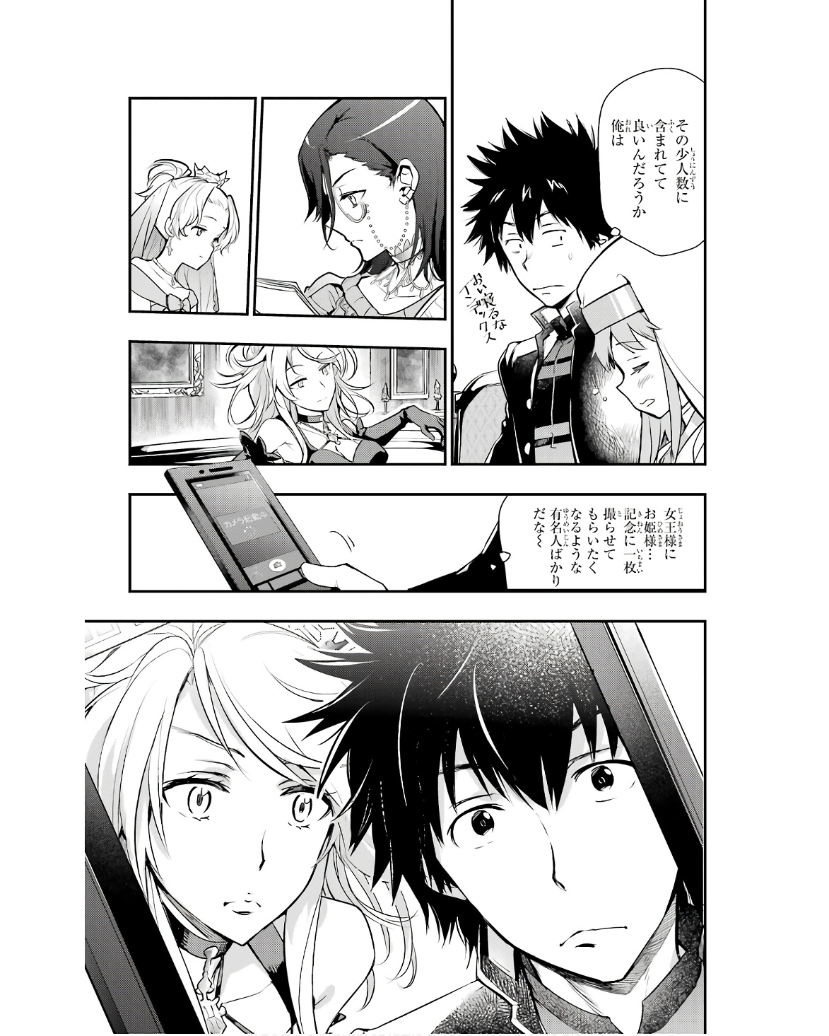 Toaru Majutsu no Index - Chapter 169 - Page 11