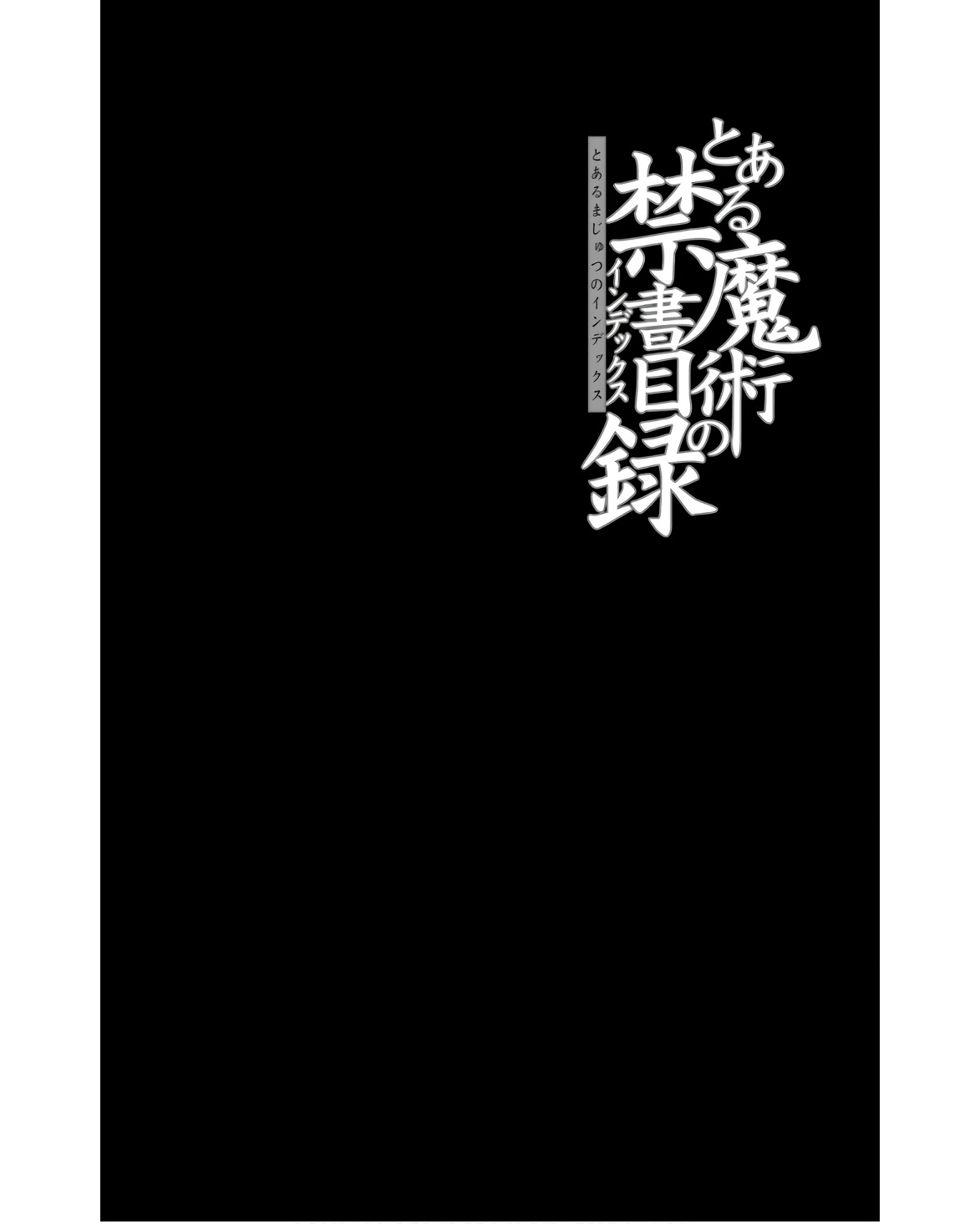 Toaru Majutsu no Index - Chapter 169 - Page 14