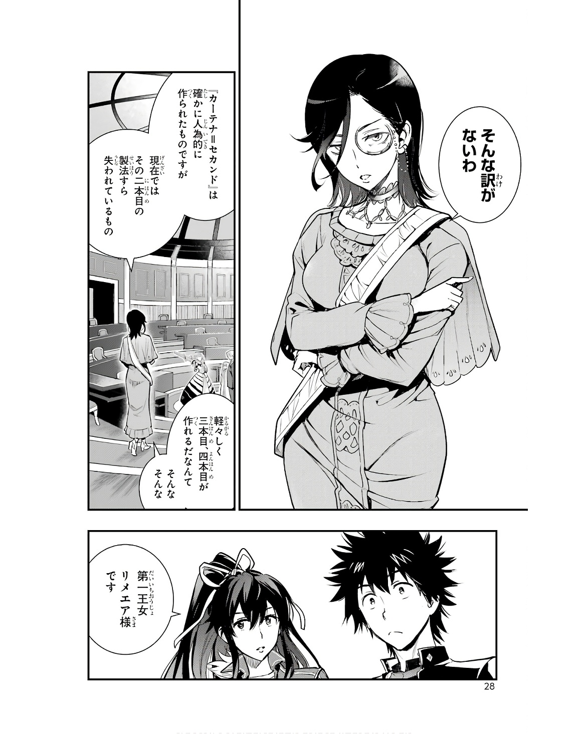 Toaru Majutsu no Index - Chapter 169 - Page 6