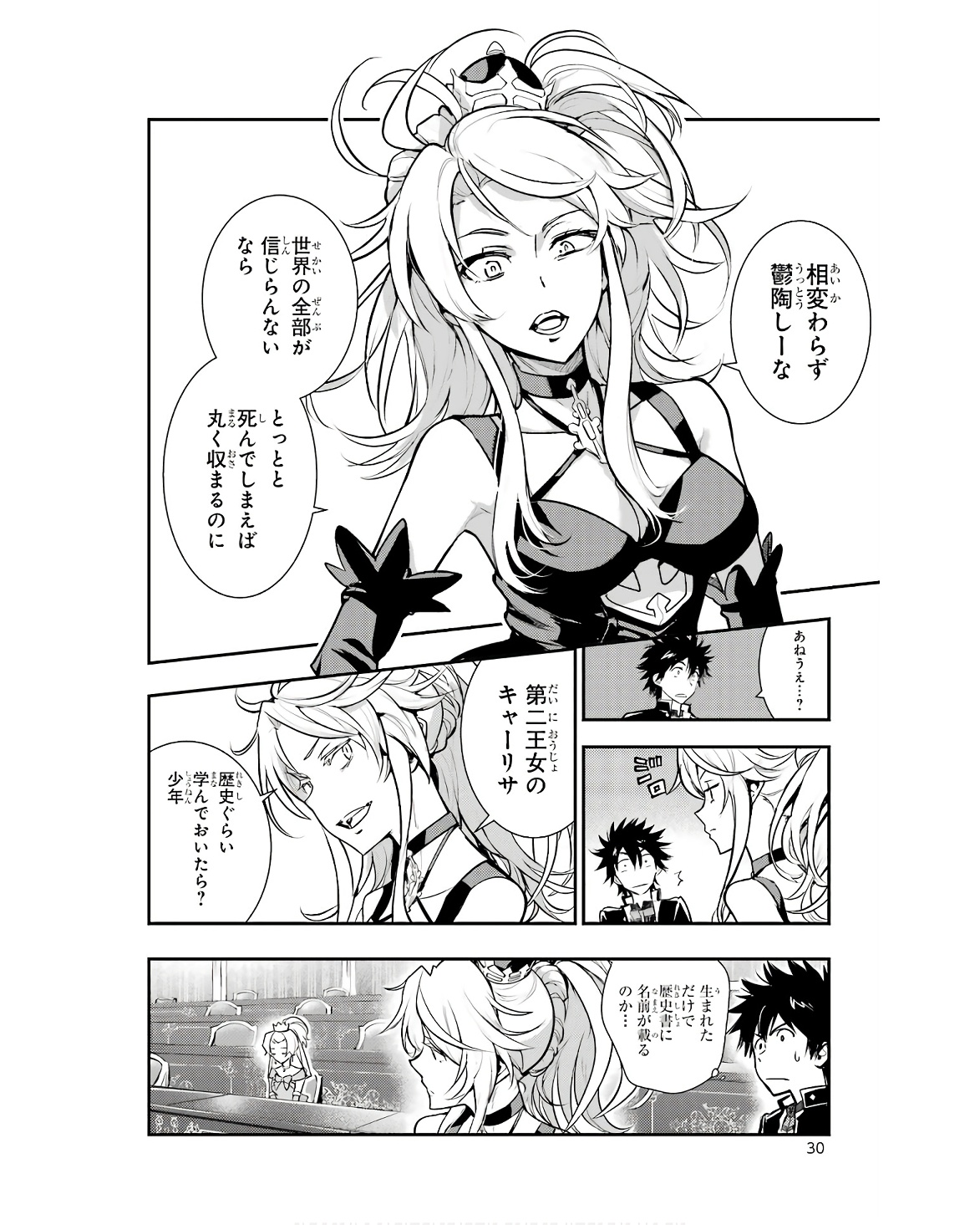 Toaru Majutsu no Index - Chapter 169 - Page 8