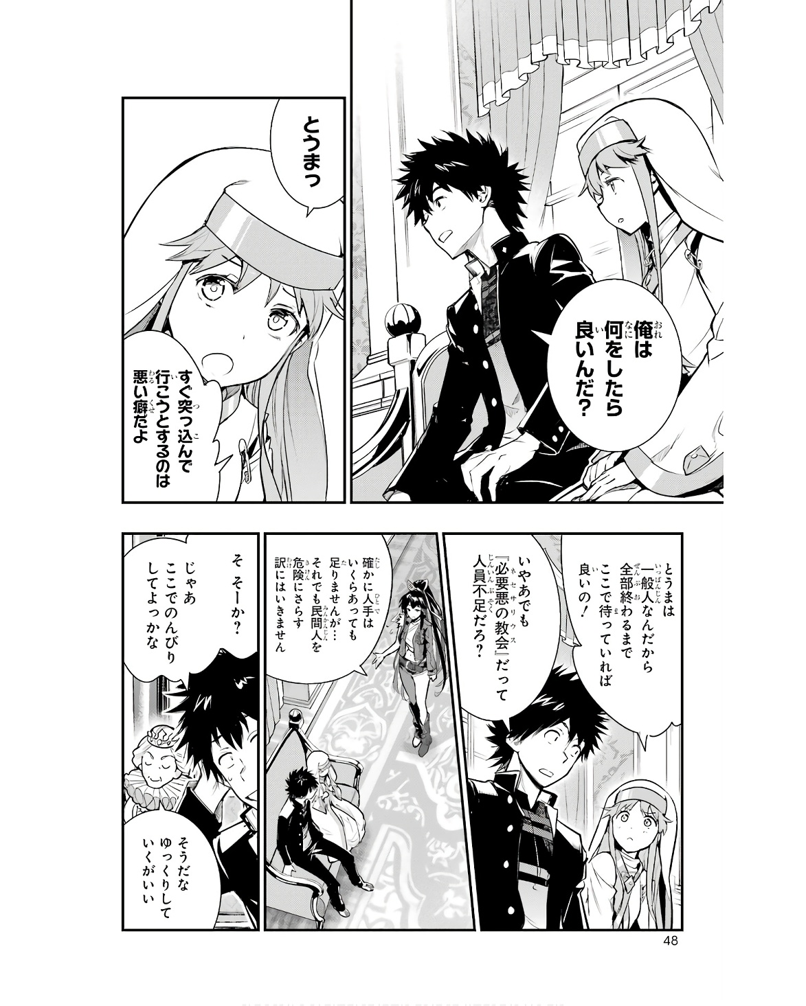 Toaru Majutsu no Index - Chapter 170 - Page 12