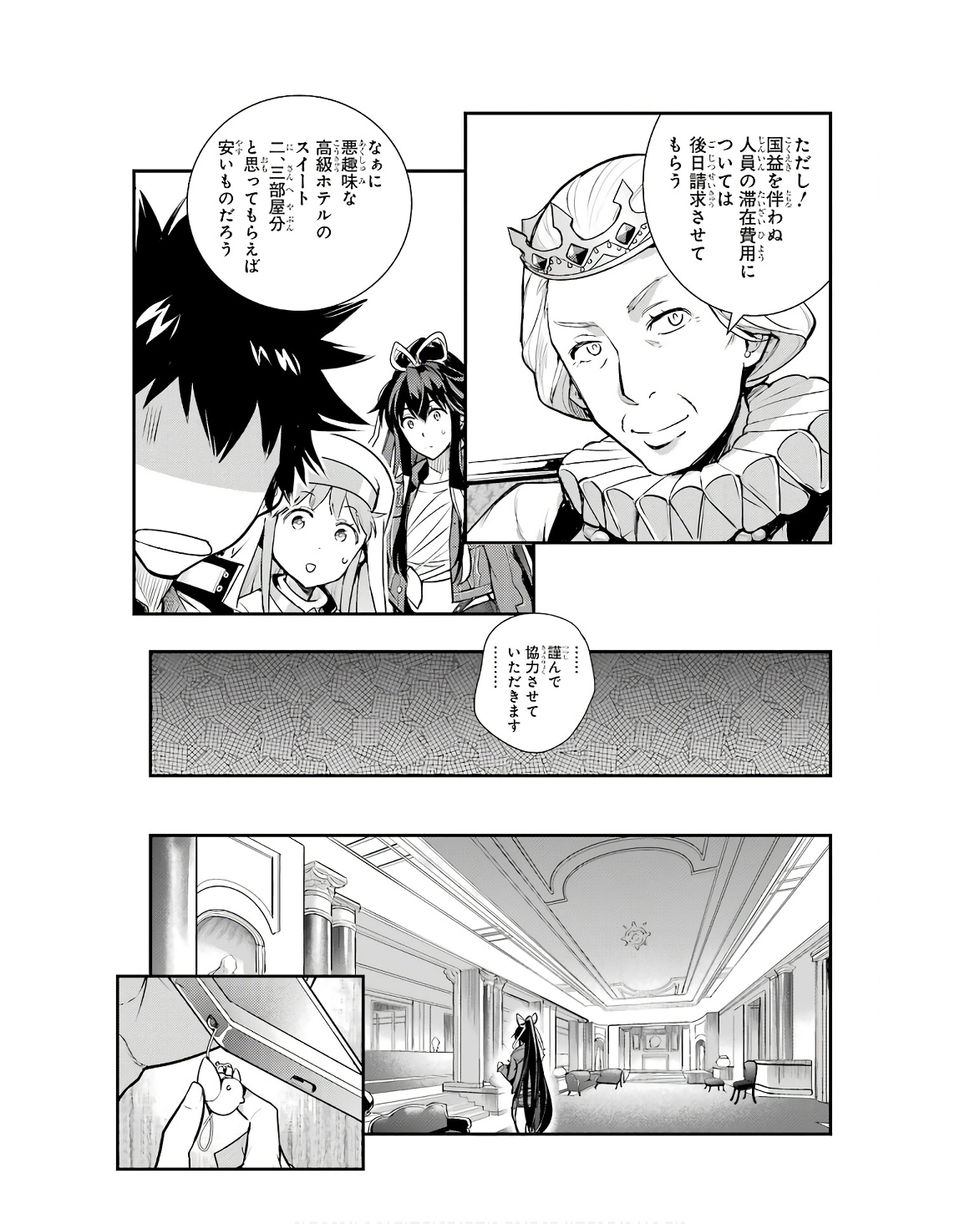 Toaru Majutsu no Index - Chapter 170 - Page 13