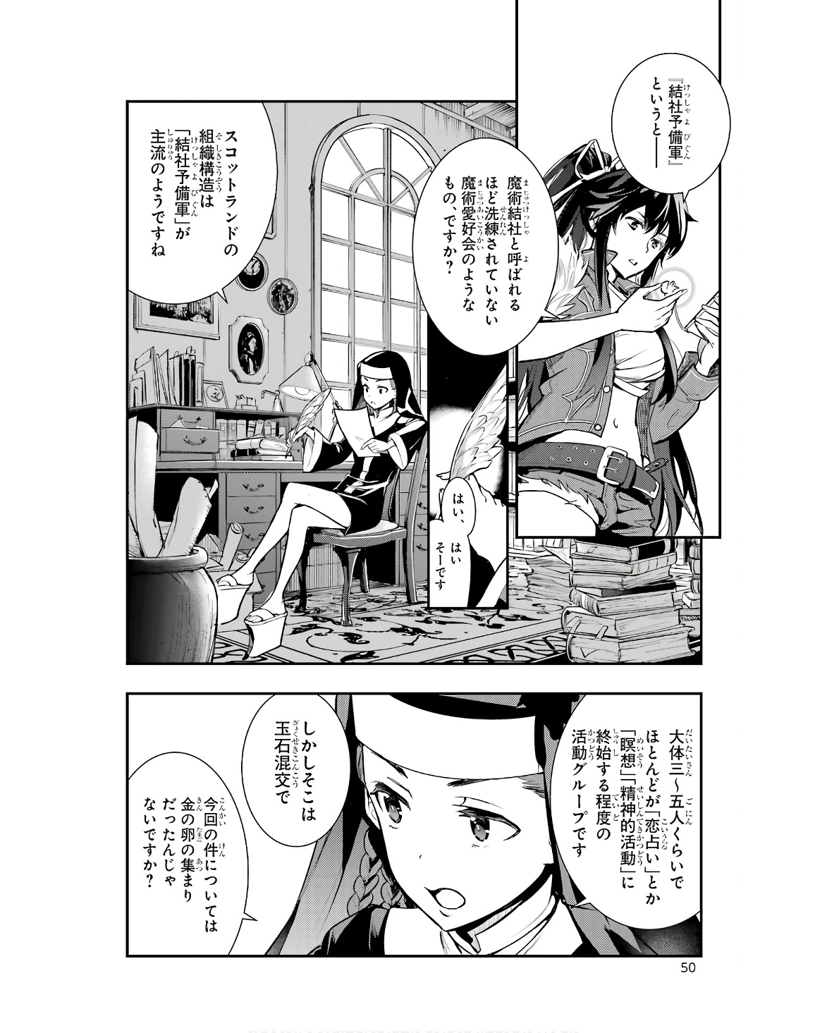 Toaru Majutsu no Index - Chapter 170 - Page 14