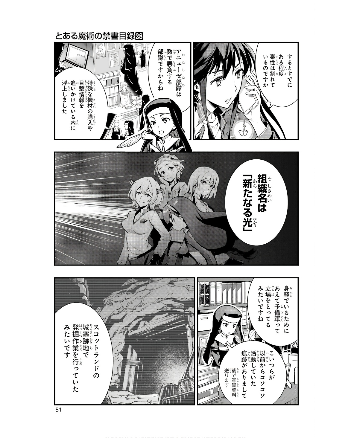 Toaru Majutsu no Index - Chapter 170 - Page 15