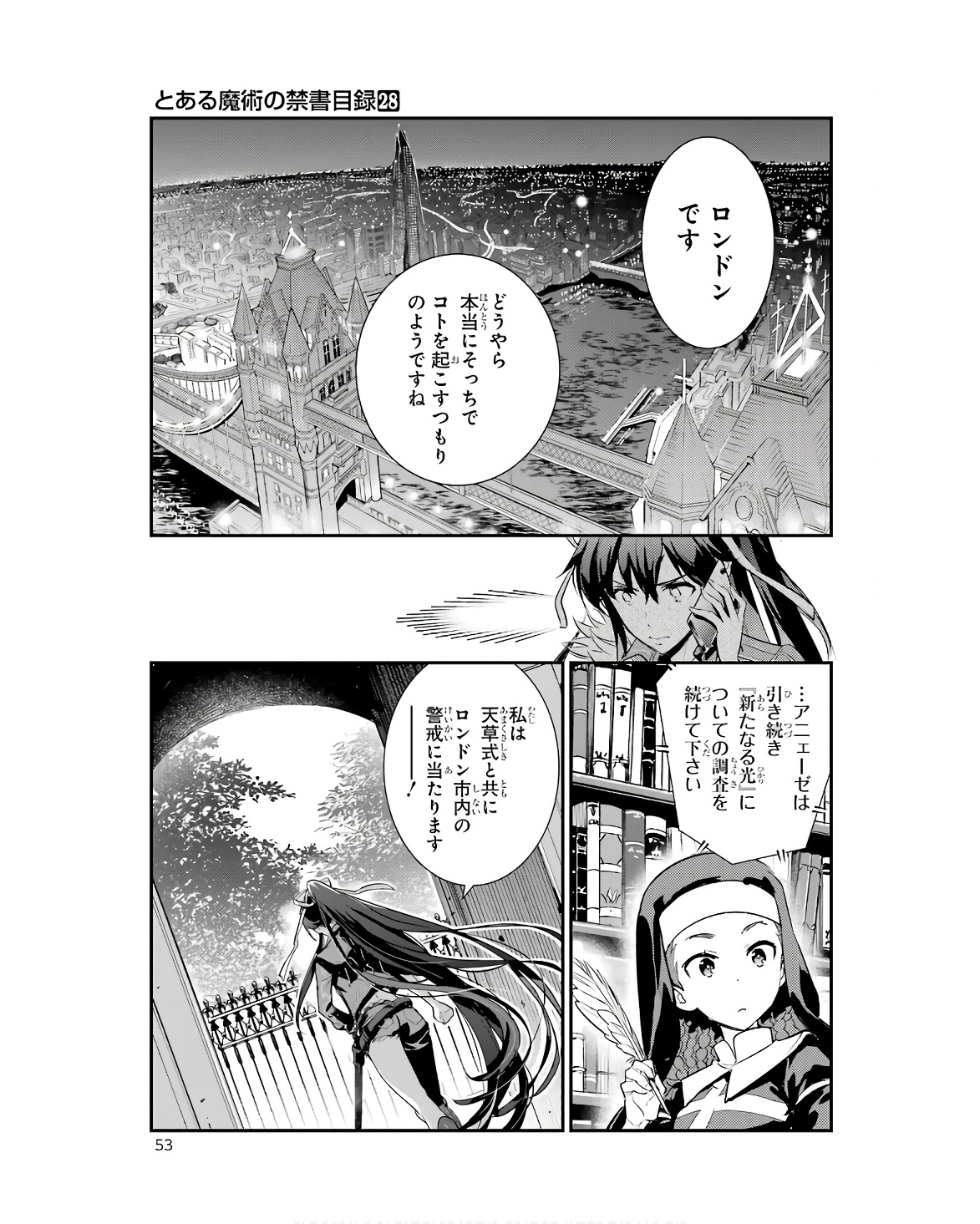 Toaru Majutsu no Index - Chapter 170 - Page 17