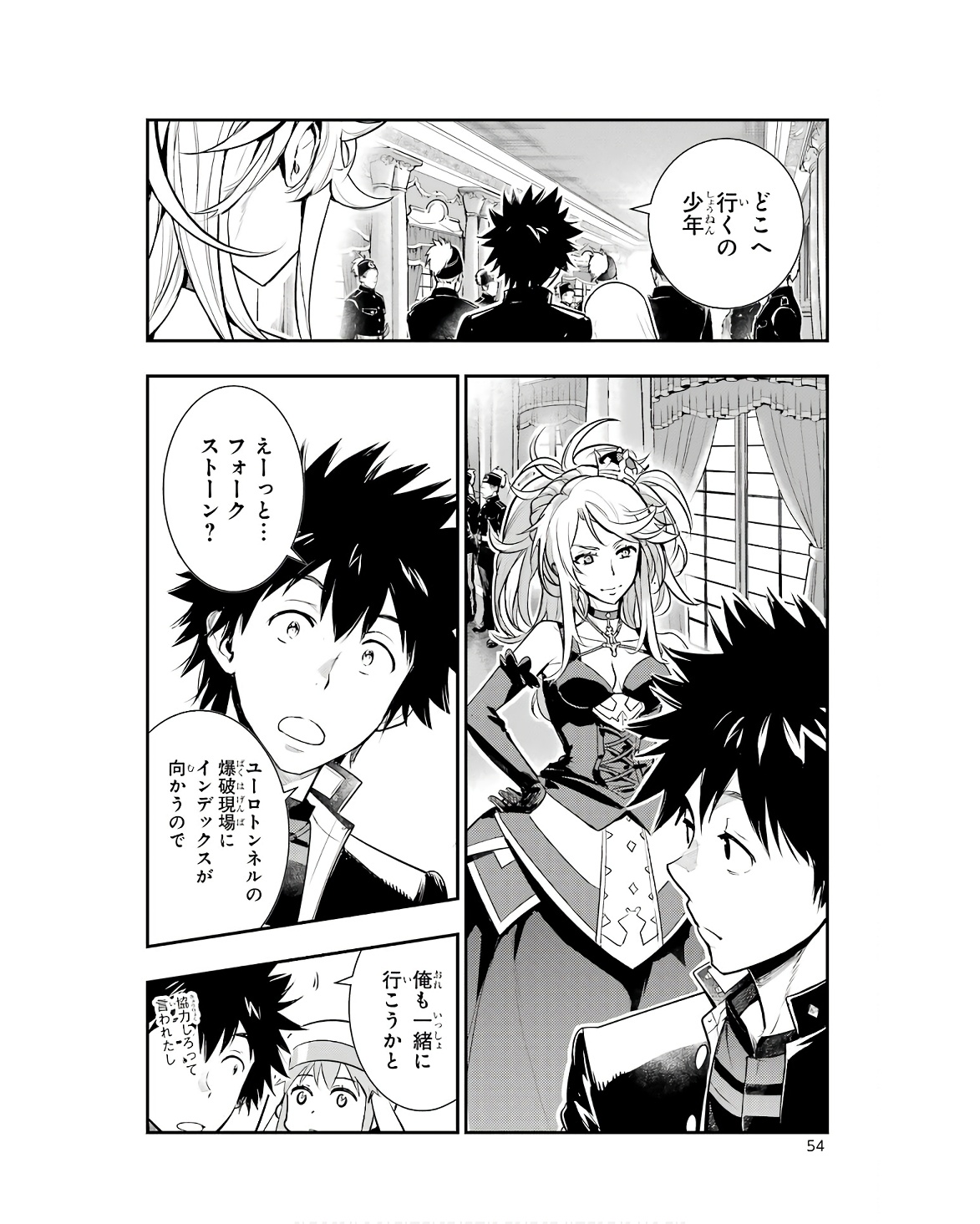 Toaru Majutsu no Index - Chapter 170 - Page 18