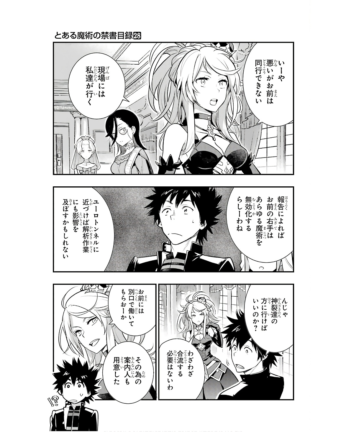 Toaru Majutsu no Index - Chapter 170 - Page 19