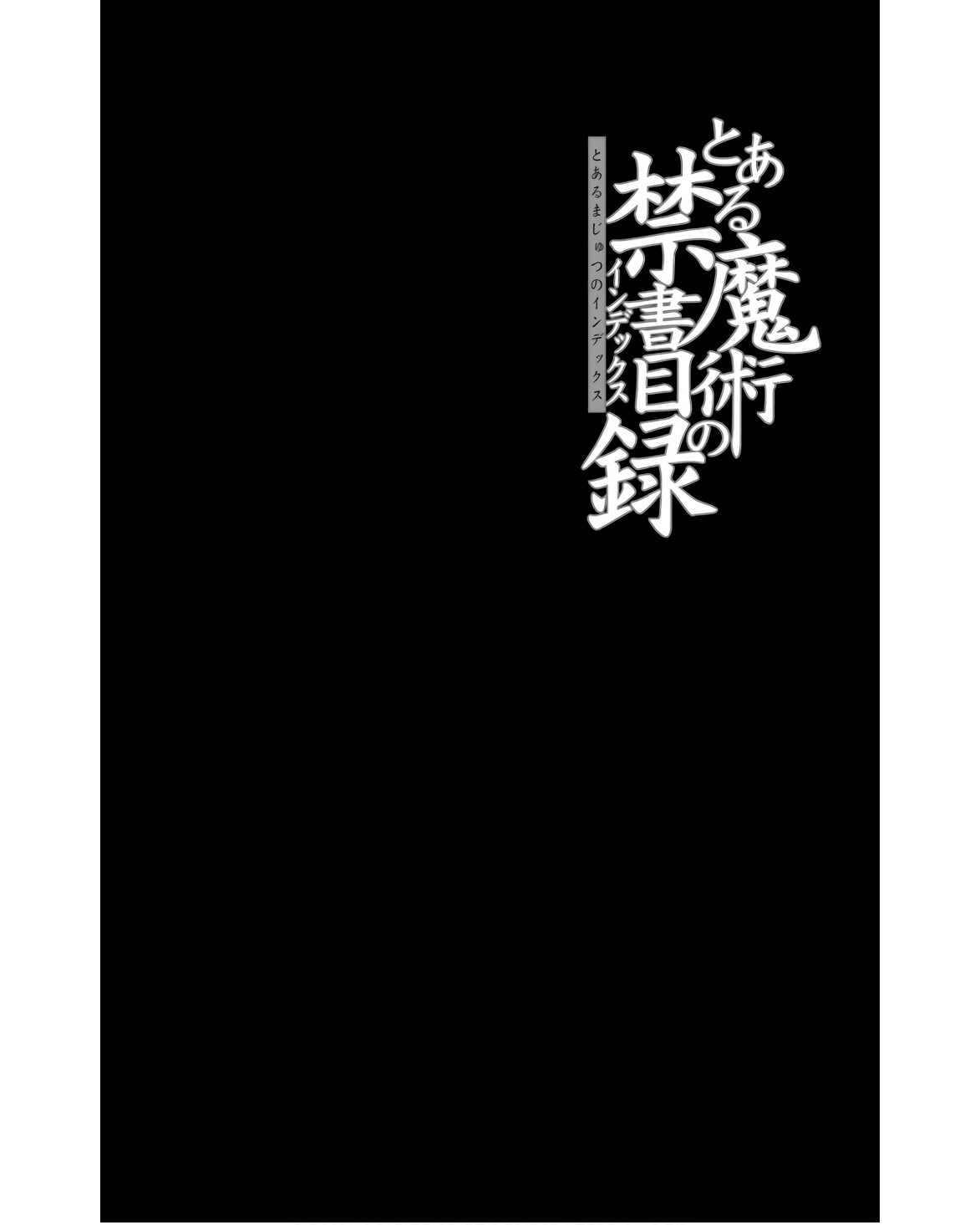 Toaru Majutsu no Index - Chapter 170 - Page 2