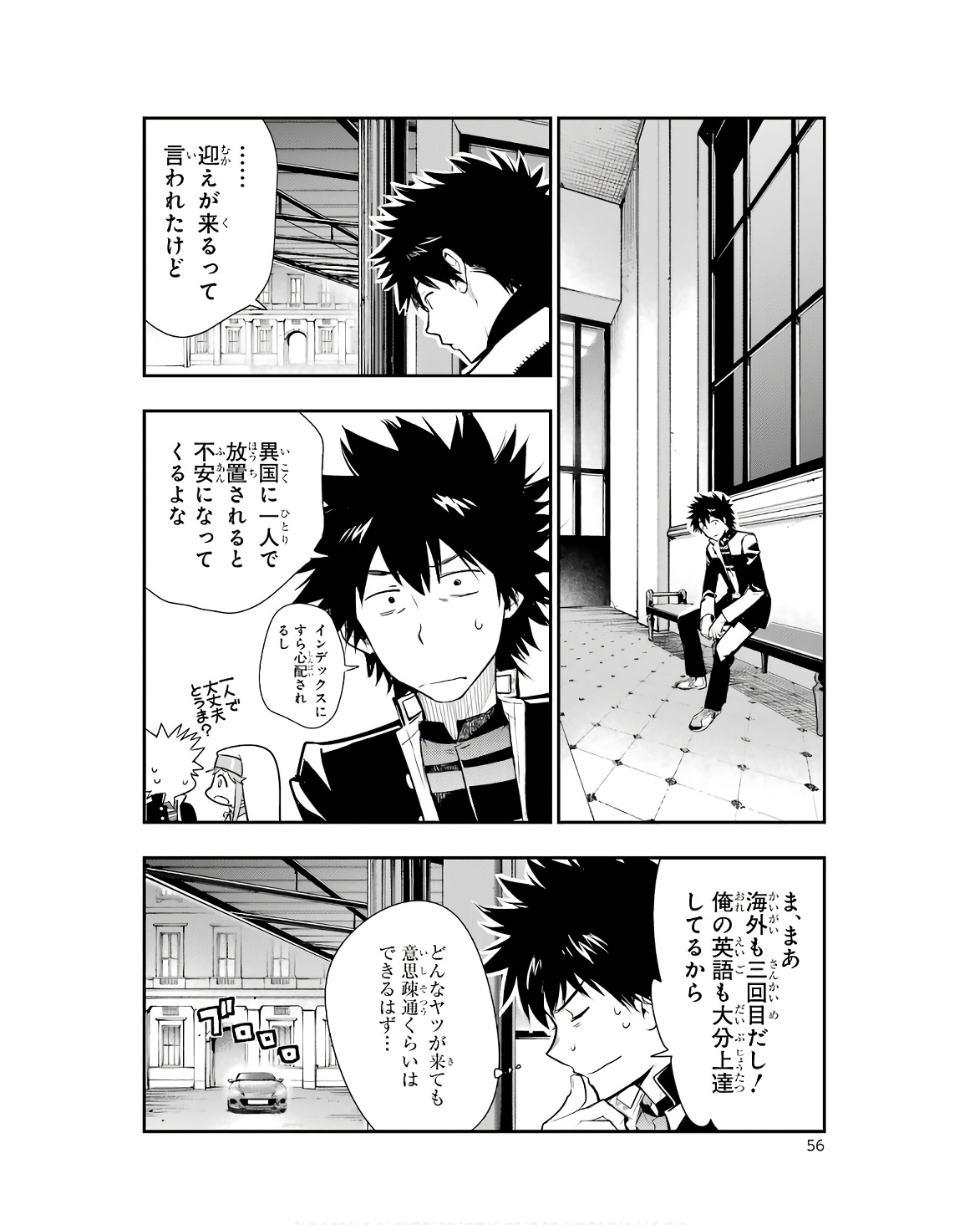 Toaru Majutsu no Index - Chapter 170 - Page 20