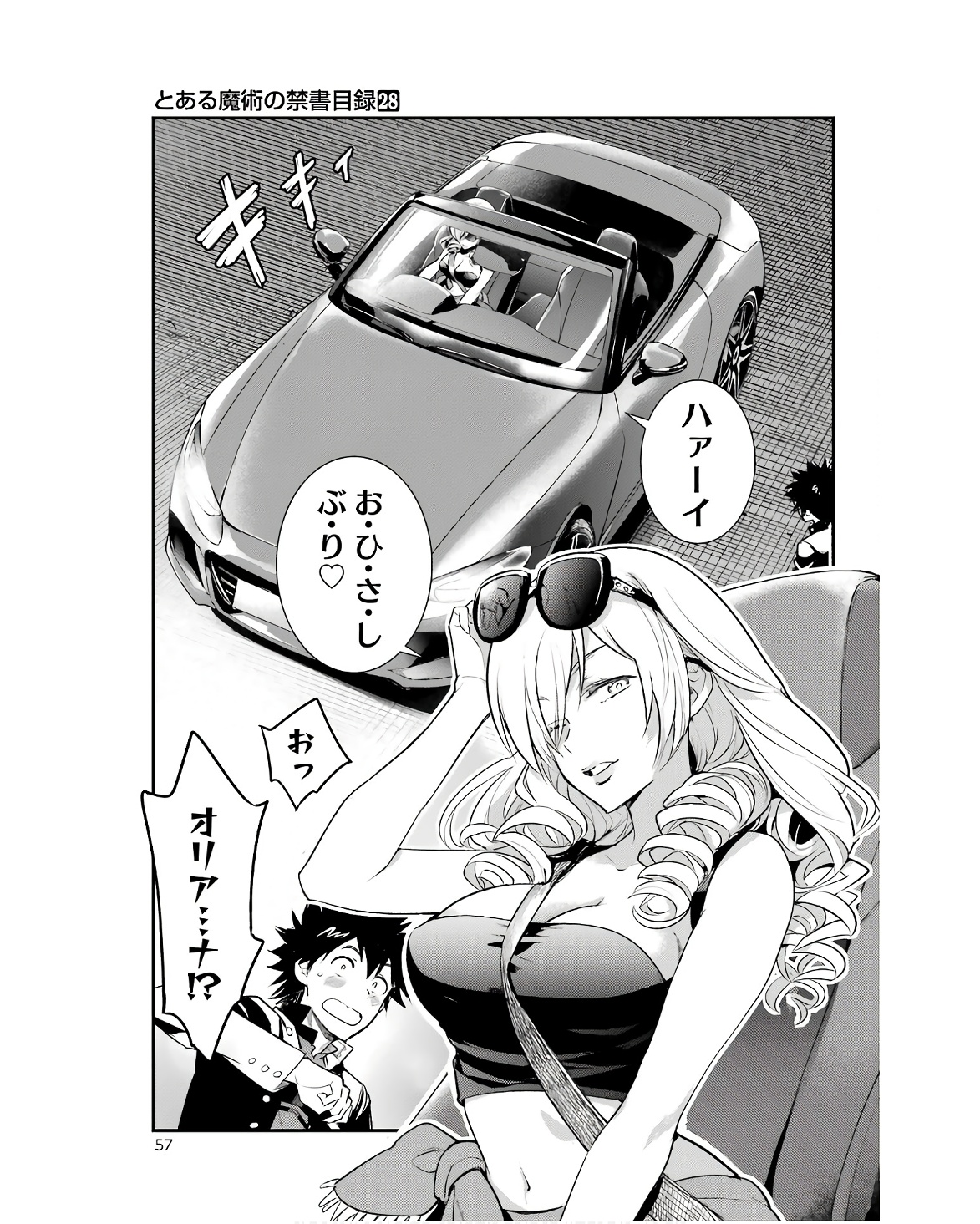 Toaru Majutsu no Index - Chapter 170 - Page 21