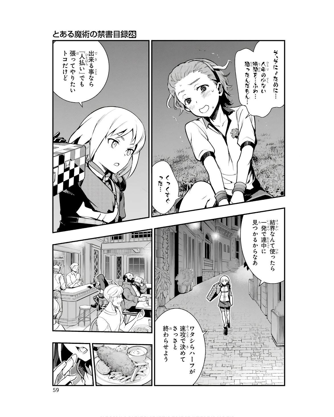 Toaru Majutsu no Index - Chapter 170 - Page 23