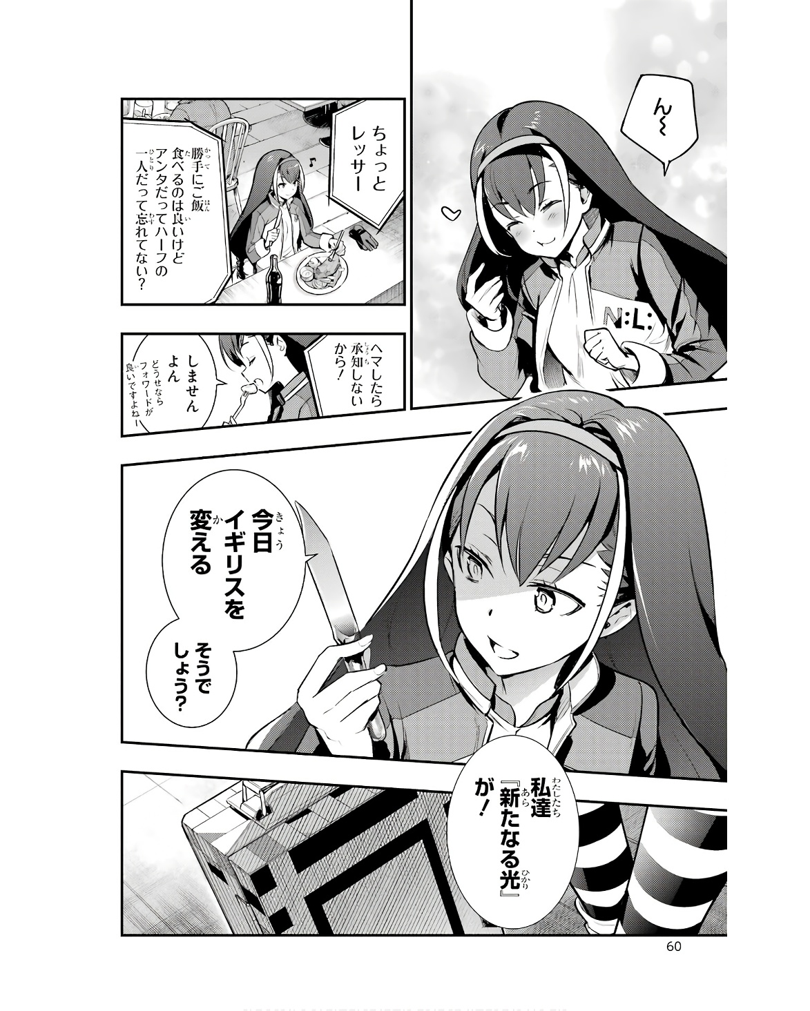 Toaru Majutsu no Index - Chapter 170 - Page 24