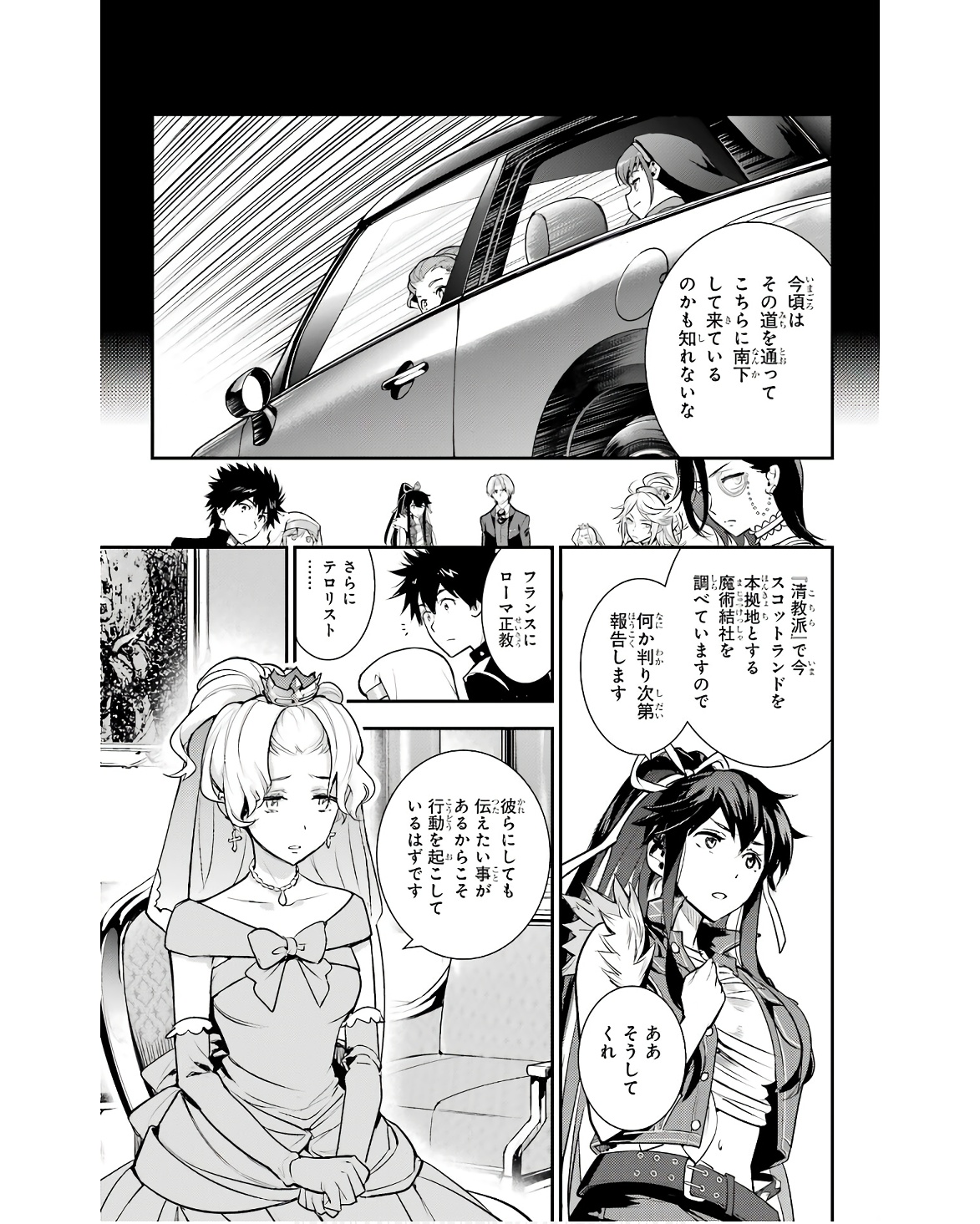 Toaru Majutsu no Index - Chapter 170 - Page 9