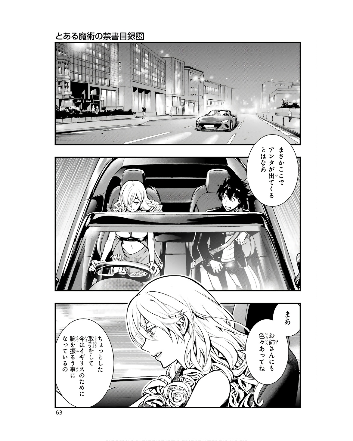 Toaru Majutsu no Index - Chapter 171 - Page 1