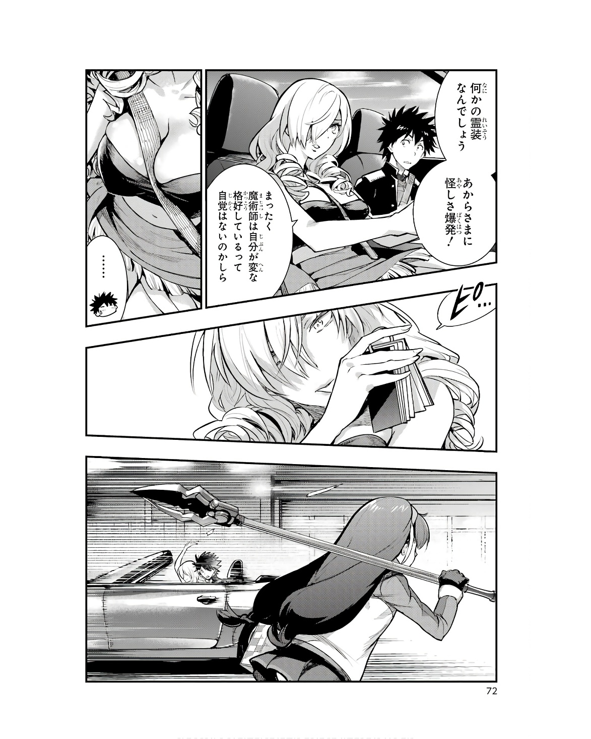 Toaru Majutsu no Index - Chapter 171 - Page 10