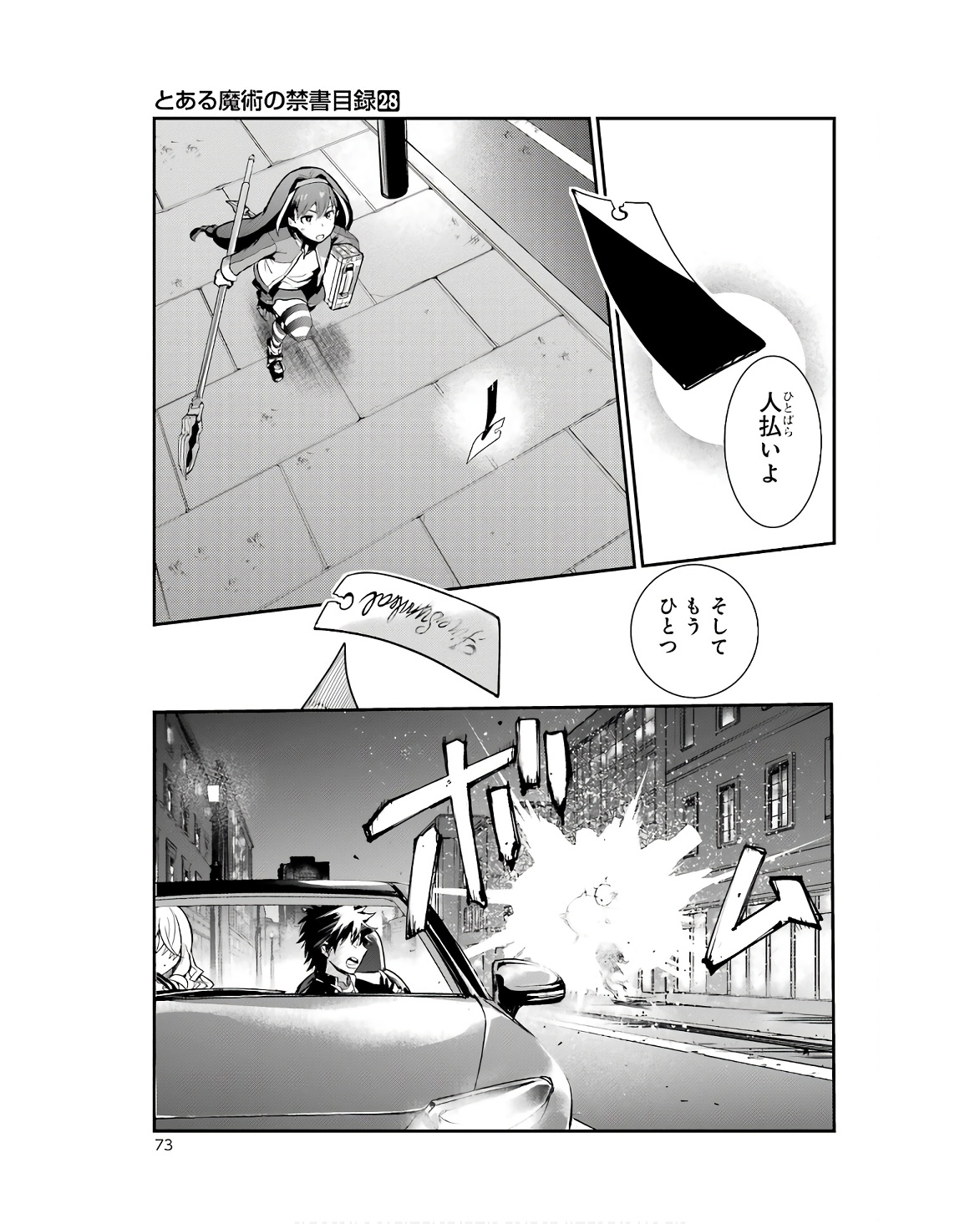 Toaru Majutsu no Index - Chapter 171 - Page 11