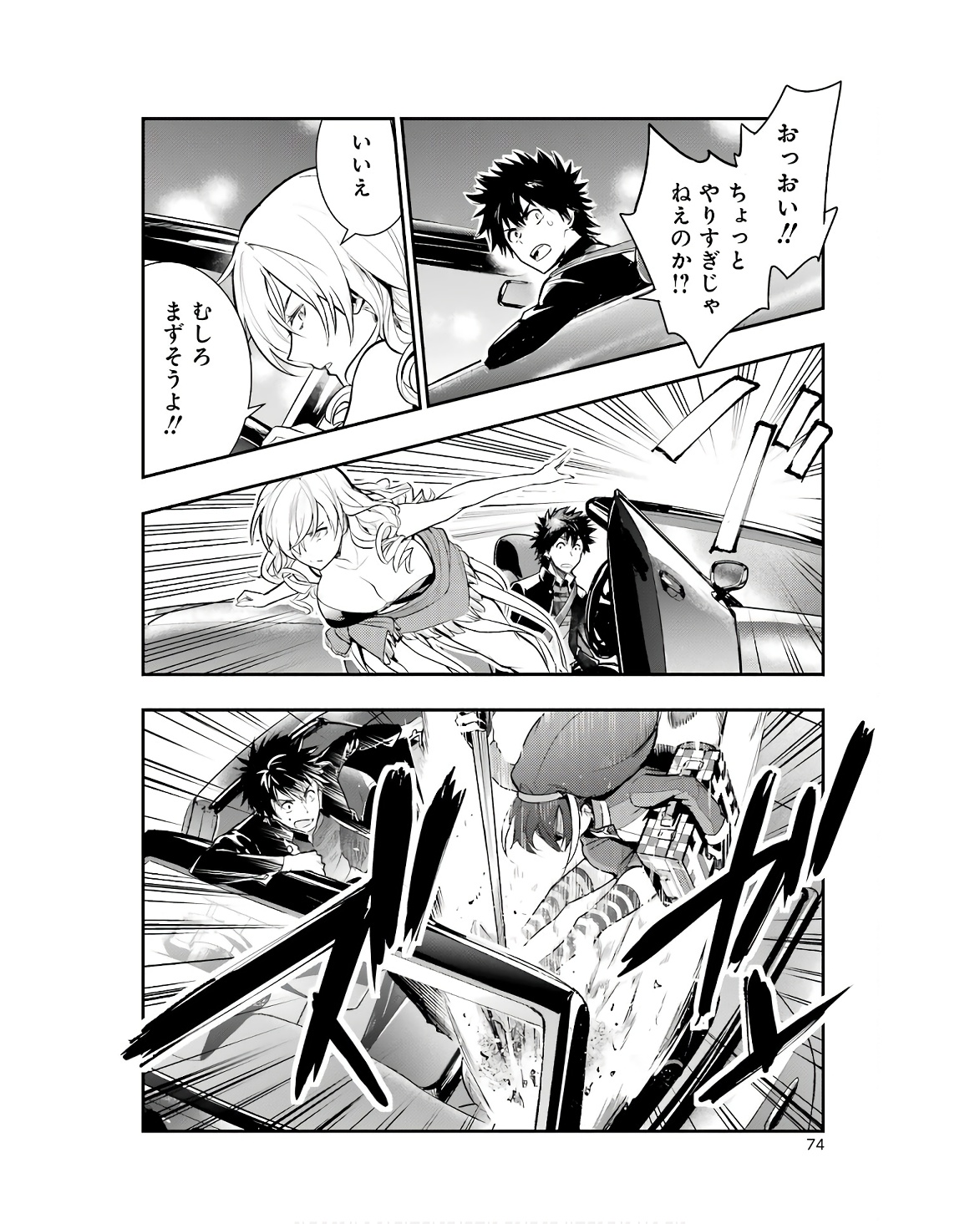 Toaru Majutsu no Index - Chapter 171 - Page 12