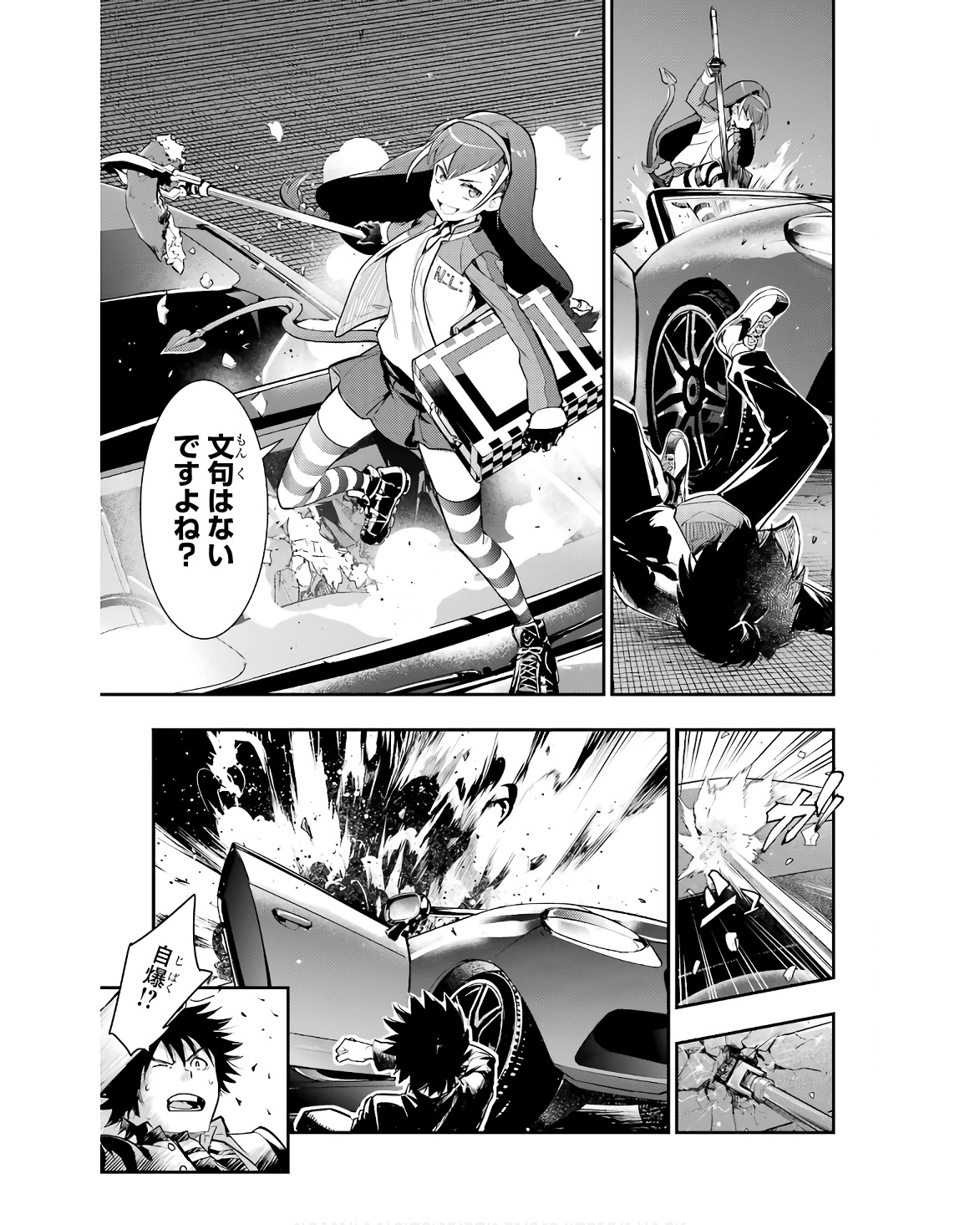 Toaru Majutsu no Index - Chapter 171 - Page 13