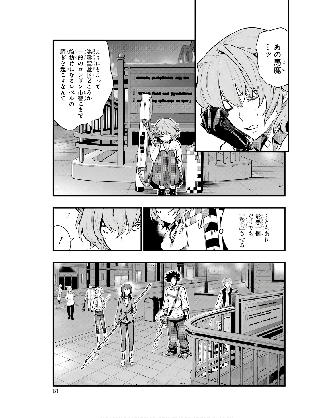 Toaru Majutsu no Index - Chapter 171 - Page 19