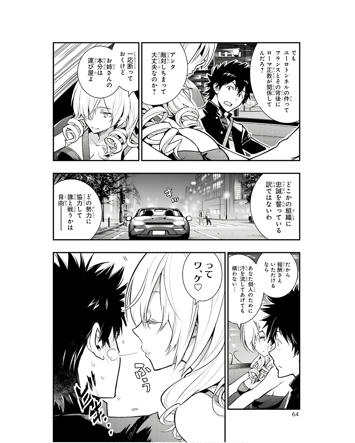 Toaru Majutsu no Index - Chapter 171 - Page 2