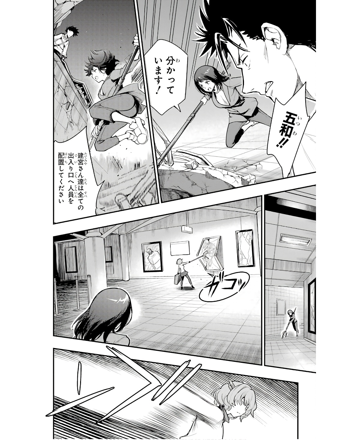 Toaru Majutsu no Index - Chapter 171 - Page 22