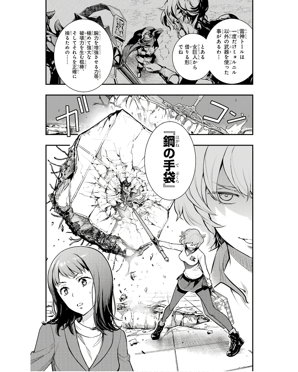 Toaru Majutsu no Index - Chapter 171 - Page 25