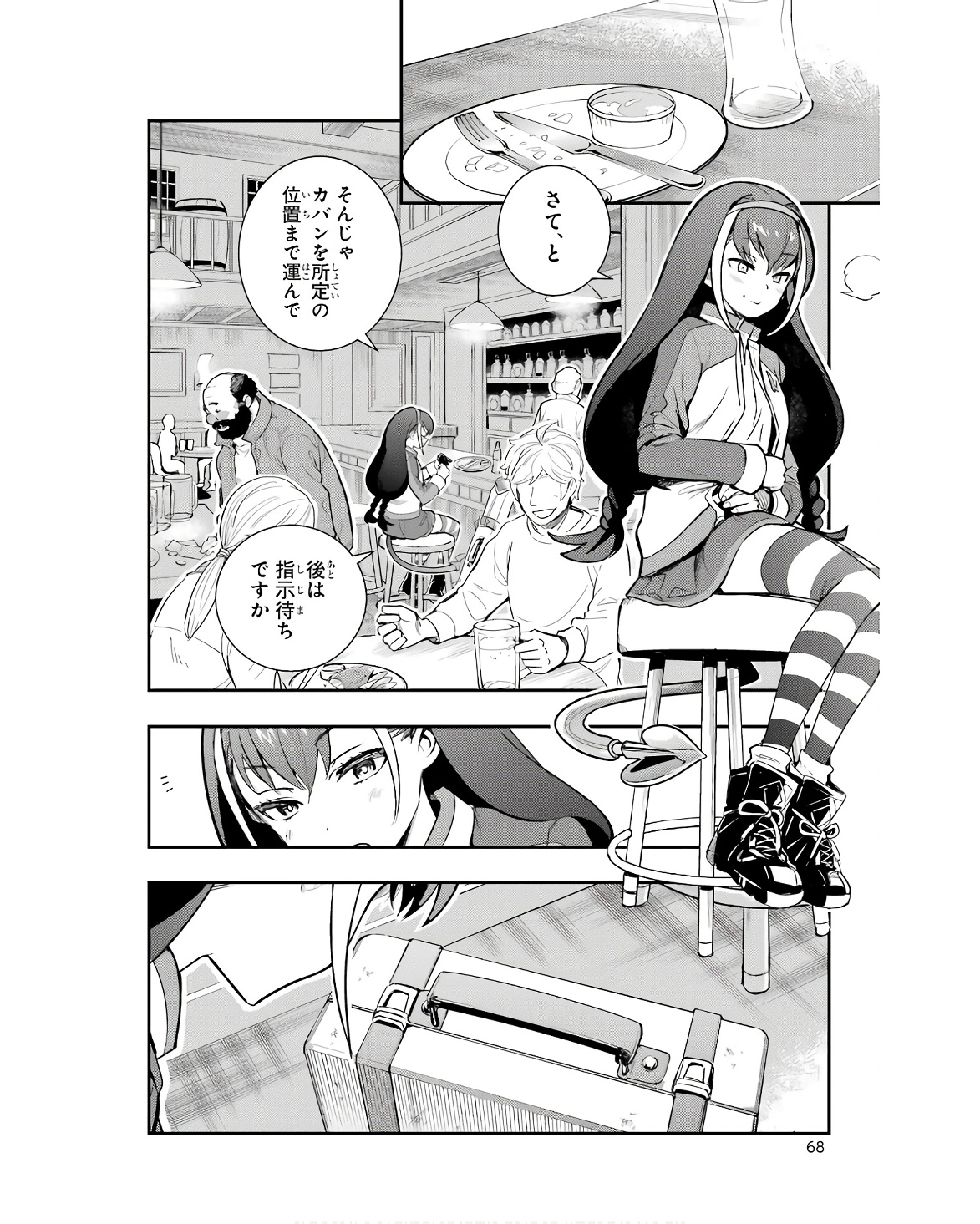 Toaru Majutsu no Index - Chapter 171 - Page 6