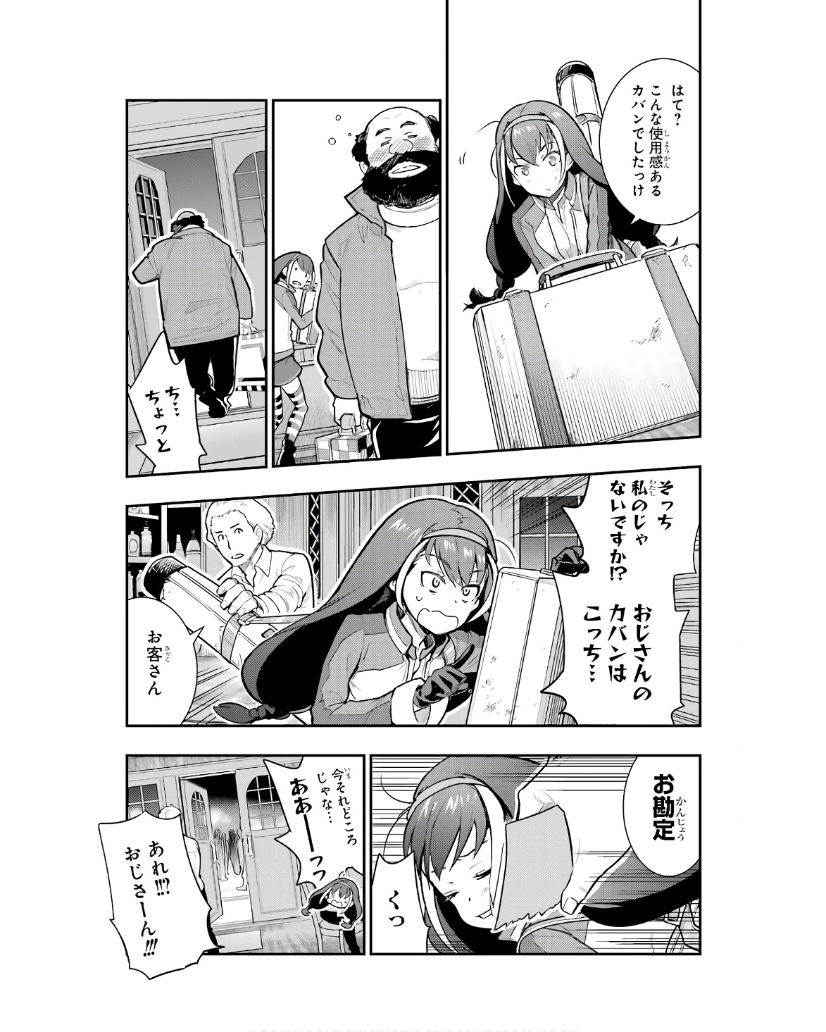 Toaru Majutsu no Index - Chapter 171 - Page 7