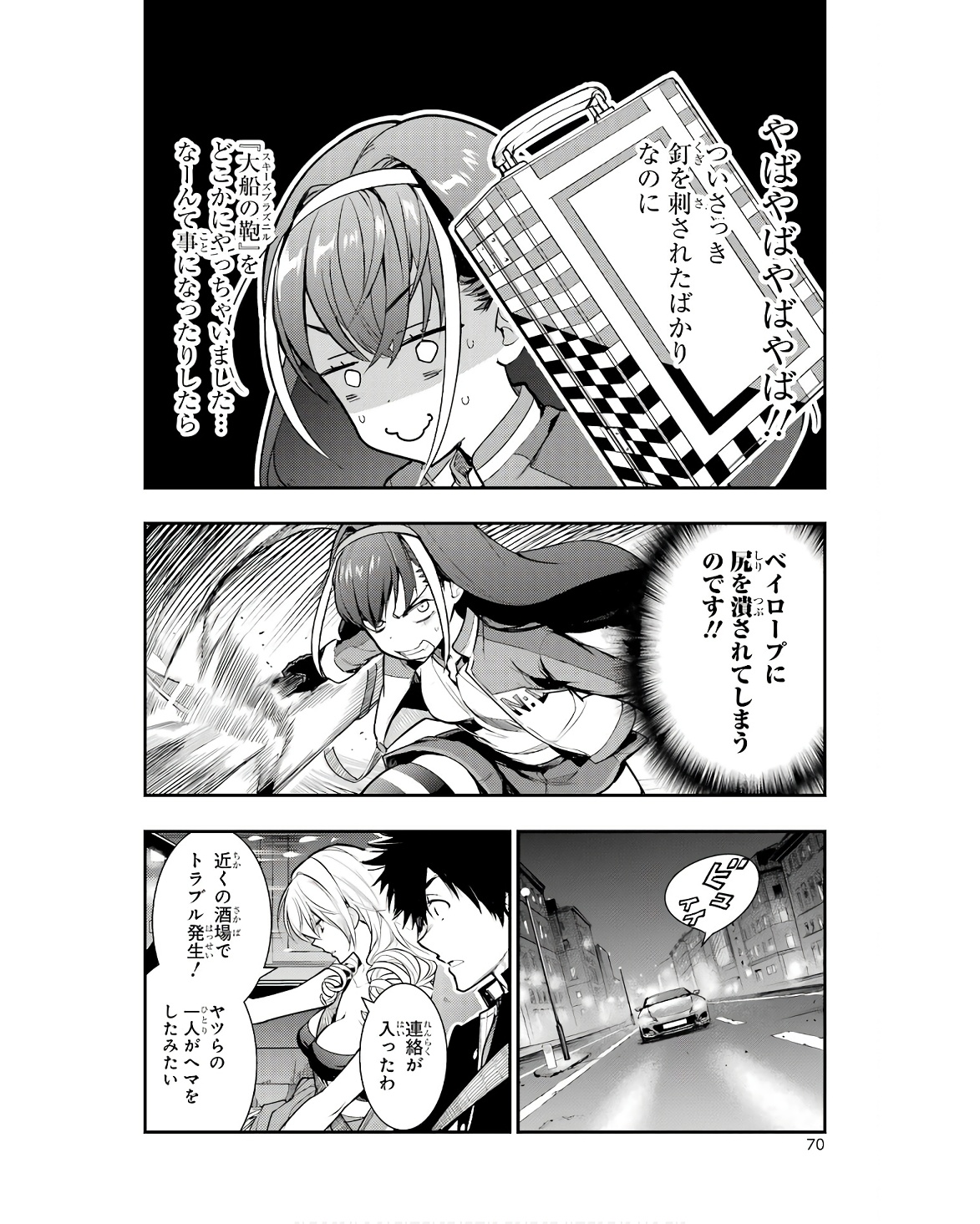 Toaru Majutsu no Index - Chapter 171 - Page 8