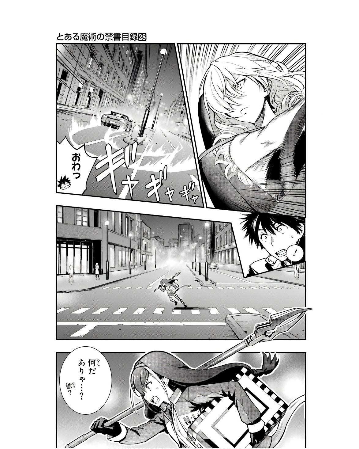 Toaru Majutsu no Index - Chapter 171 - Page 9