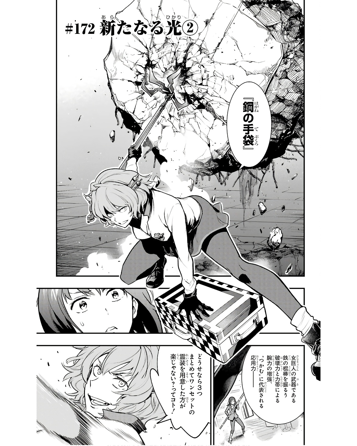 Toaru Majutsu no Index - Chapter 172 - Page 1