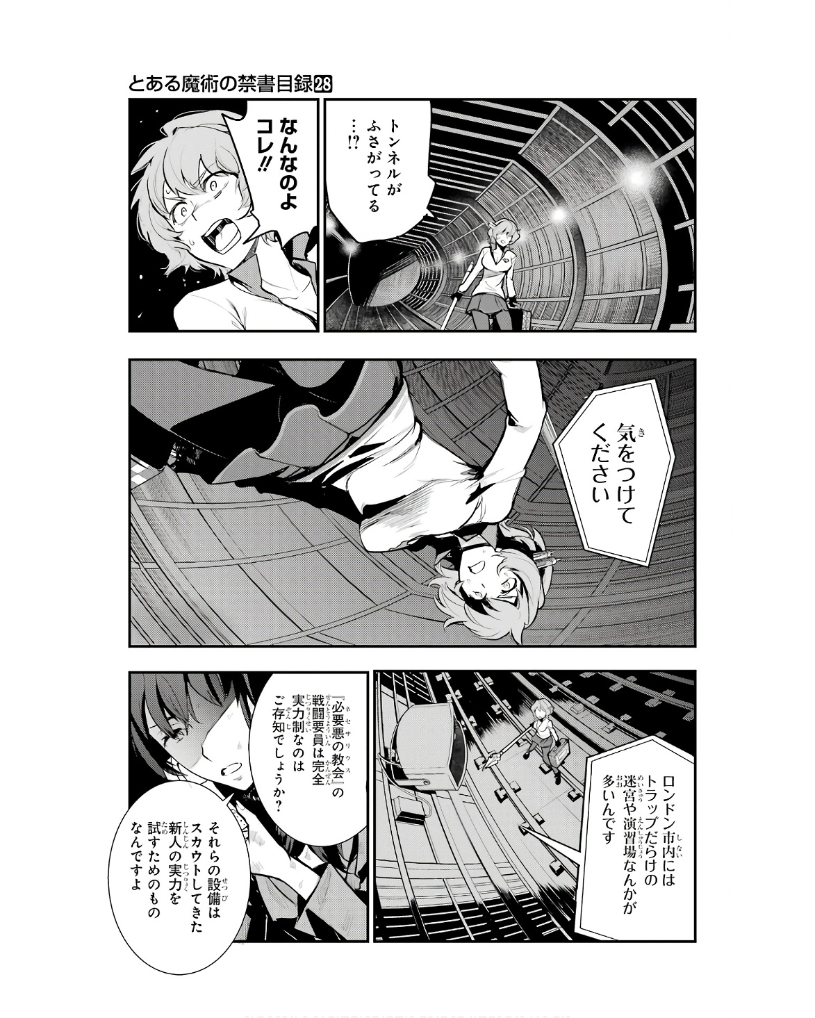 Toaru Majutsu no Index - Chapter 172 - Page 11