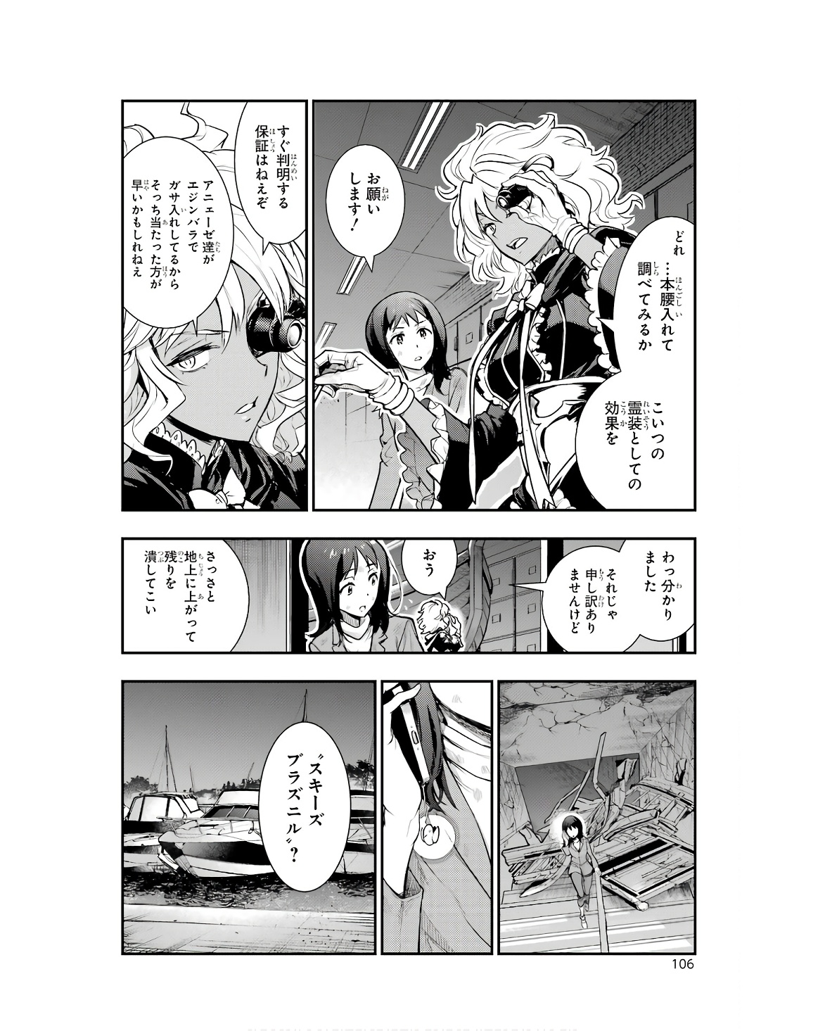 Toaru Majutsu no Index - Chapter 172 - Page 18