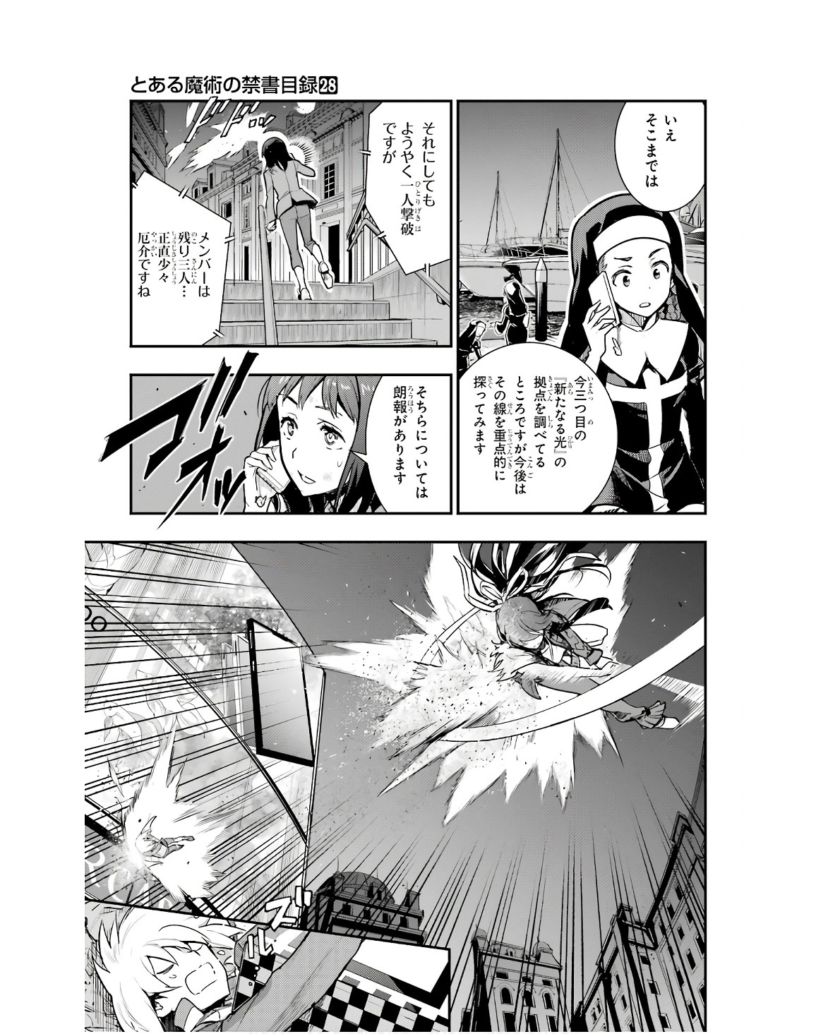 Toaru Majutsu no Index - Chapter 172 - Page 19