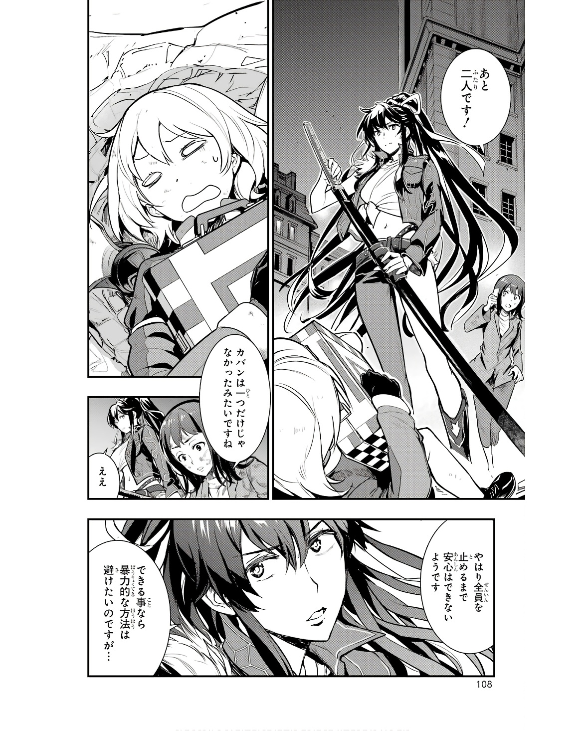 Toaru Majutsu no Index - Chapter 172 - Page 20