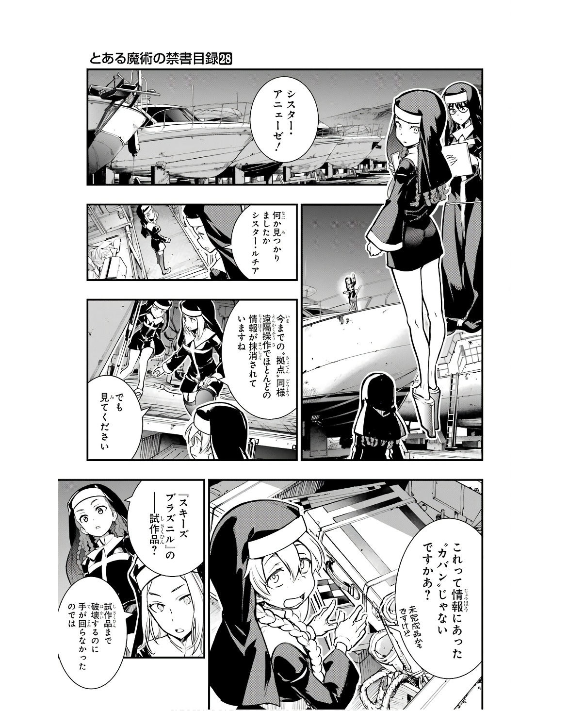 Toaru Majutsu no Index - Chapter 172 - Page 21