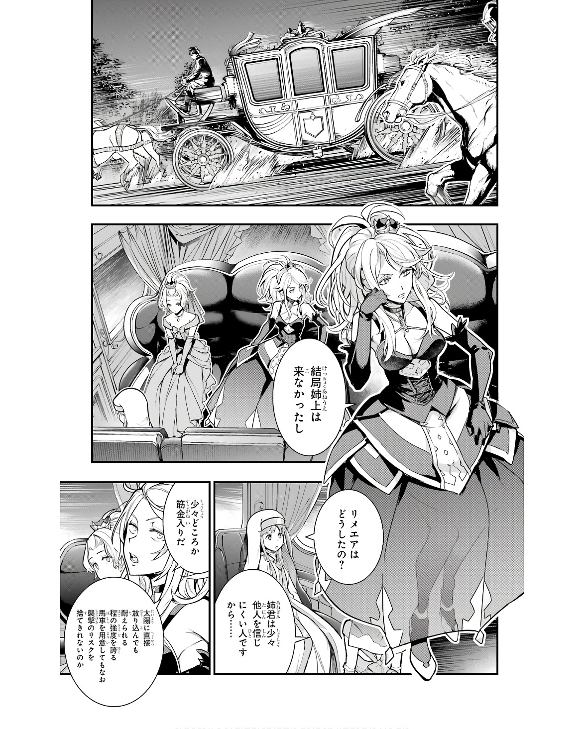 Toaru Majutsu no Index - Chapter 172 - Page 23